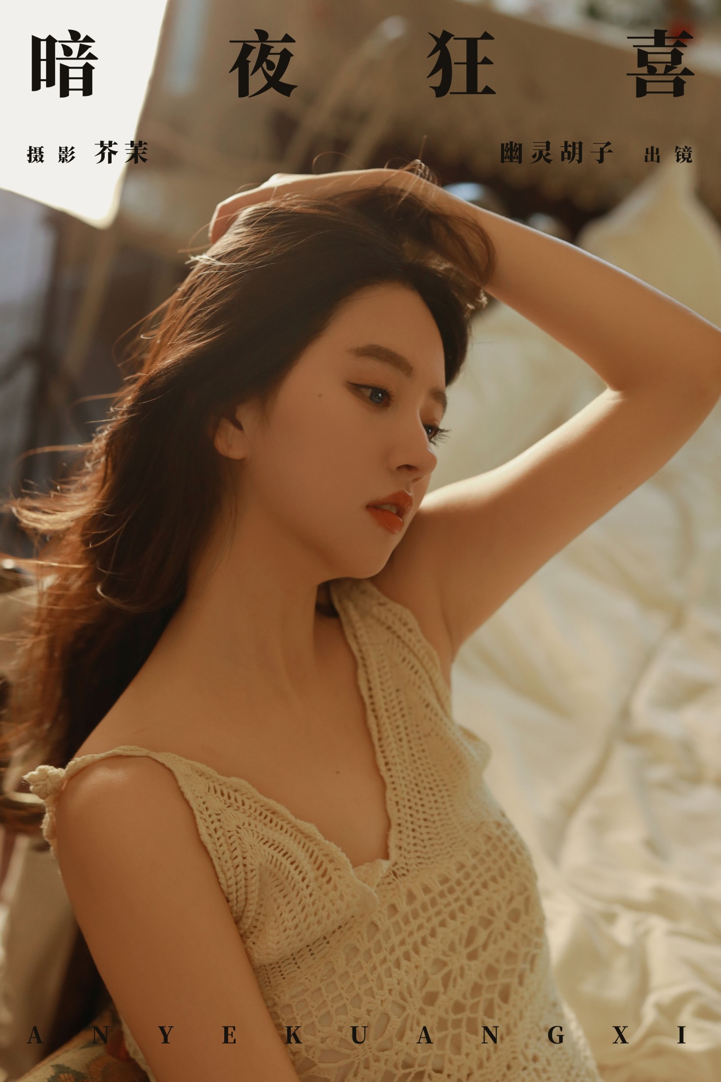 图片[1] - Elaine - 《暗夜狂喜》[26P] - 机器猫次元 - 机器猫次元