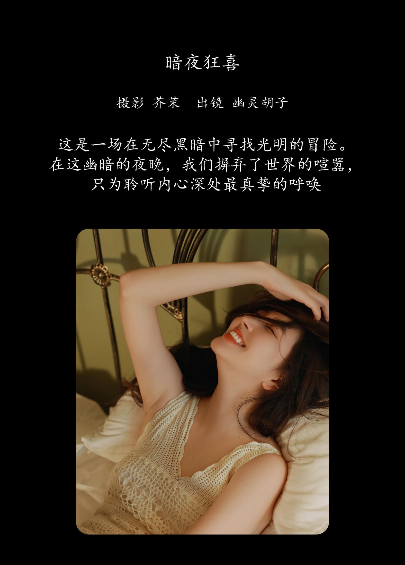 图片[2] - Elaine - 《暗夜狂喜》[26P] - 机器猫次元 - 机器猫次元