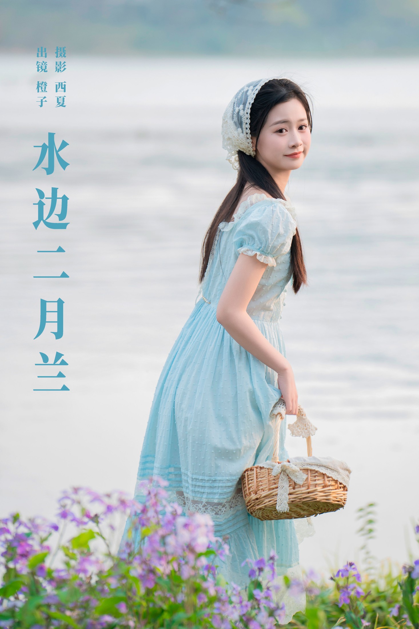 图片[1] - 橙子舒 - 《水边二月兰》[24P] - 机器猫次元 - 机器猫次元
