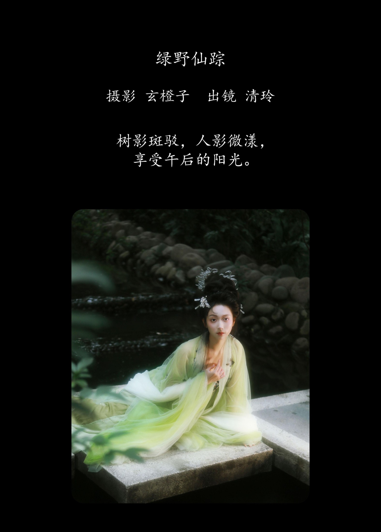 图片[2] - 落雨清玲 - 《绿野仙踪》[23P] - 机器猫次元 - 机器猫次元
