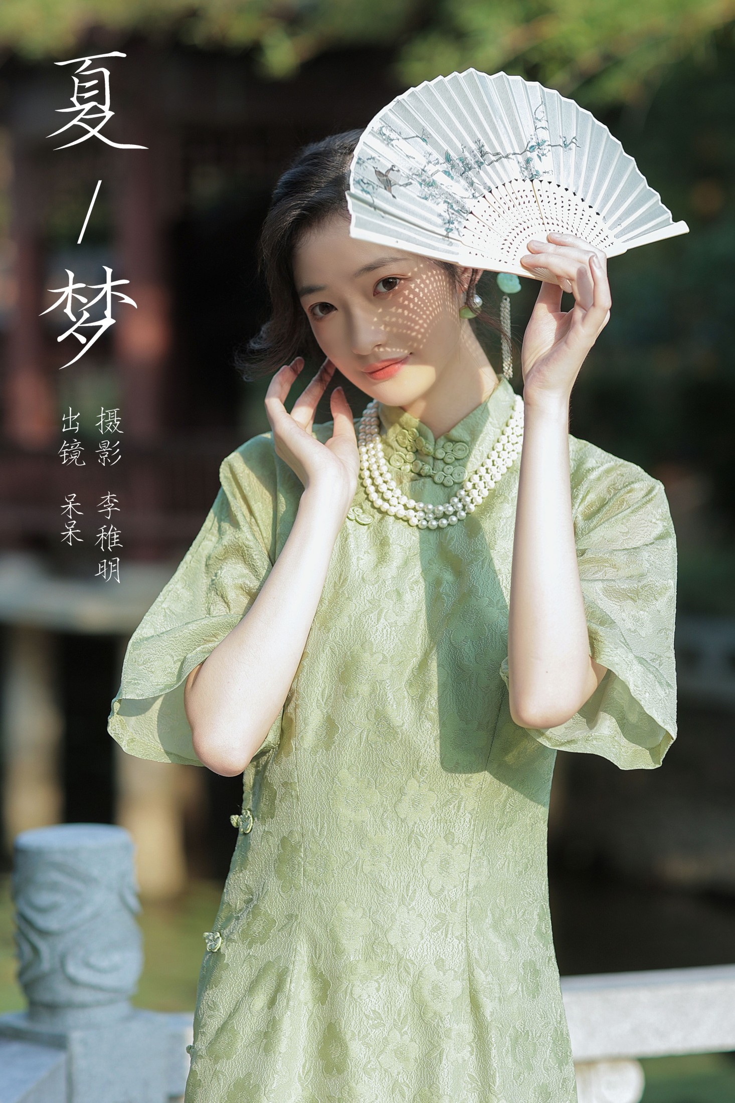 图片[1] - 小呆同学 - 《夏梦》[27P] - 机器猫次元 - 机器猫次元