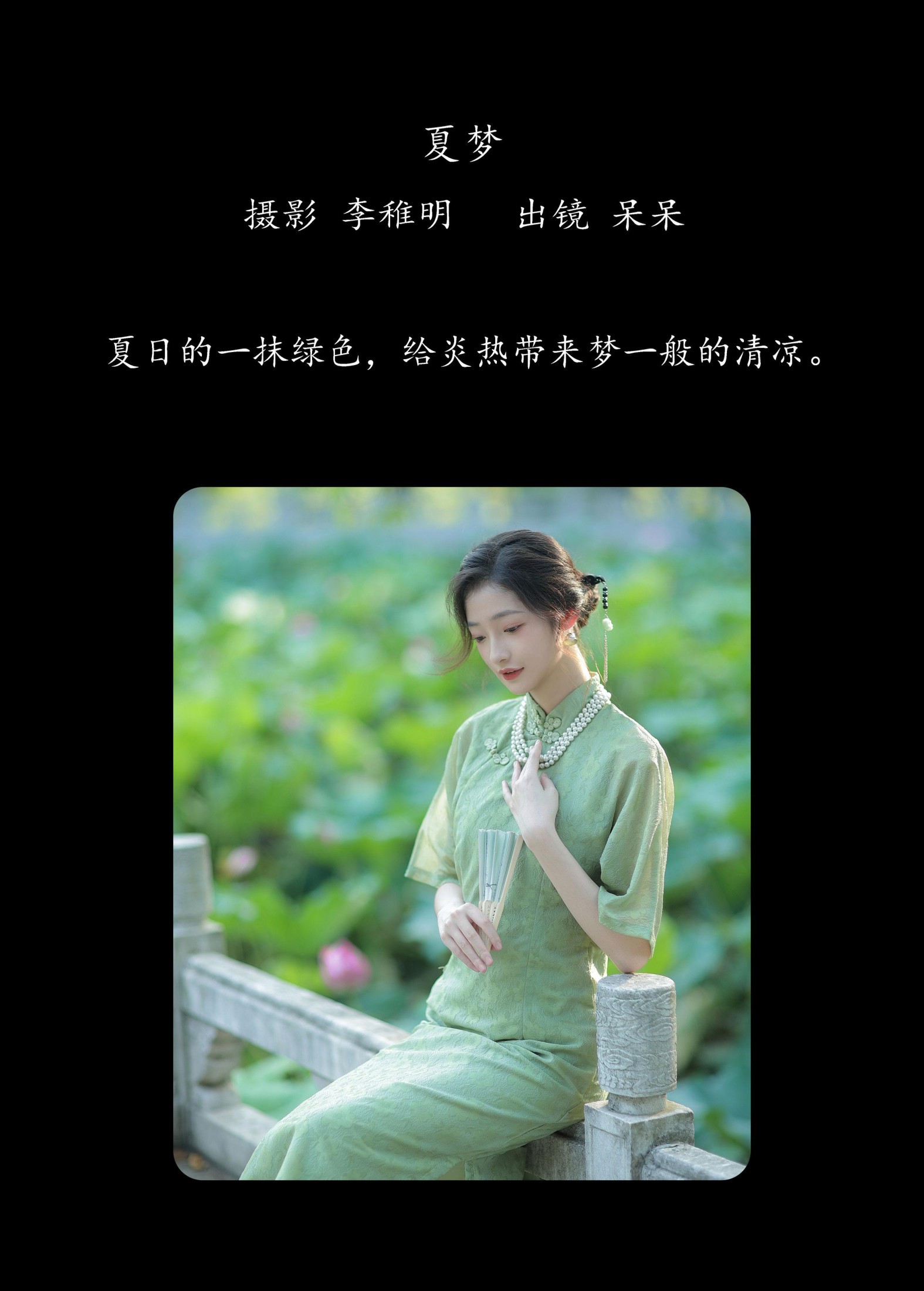 图片[2] - 小呆同学 - 《夏梦》[27P] - 机器猫次元 - 机器猫次元