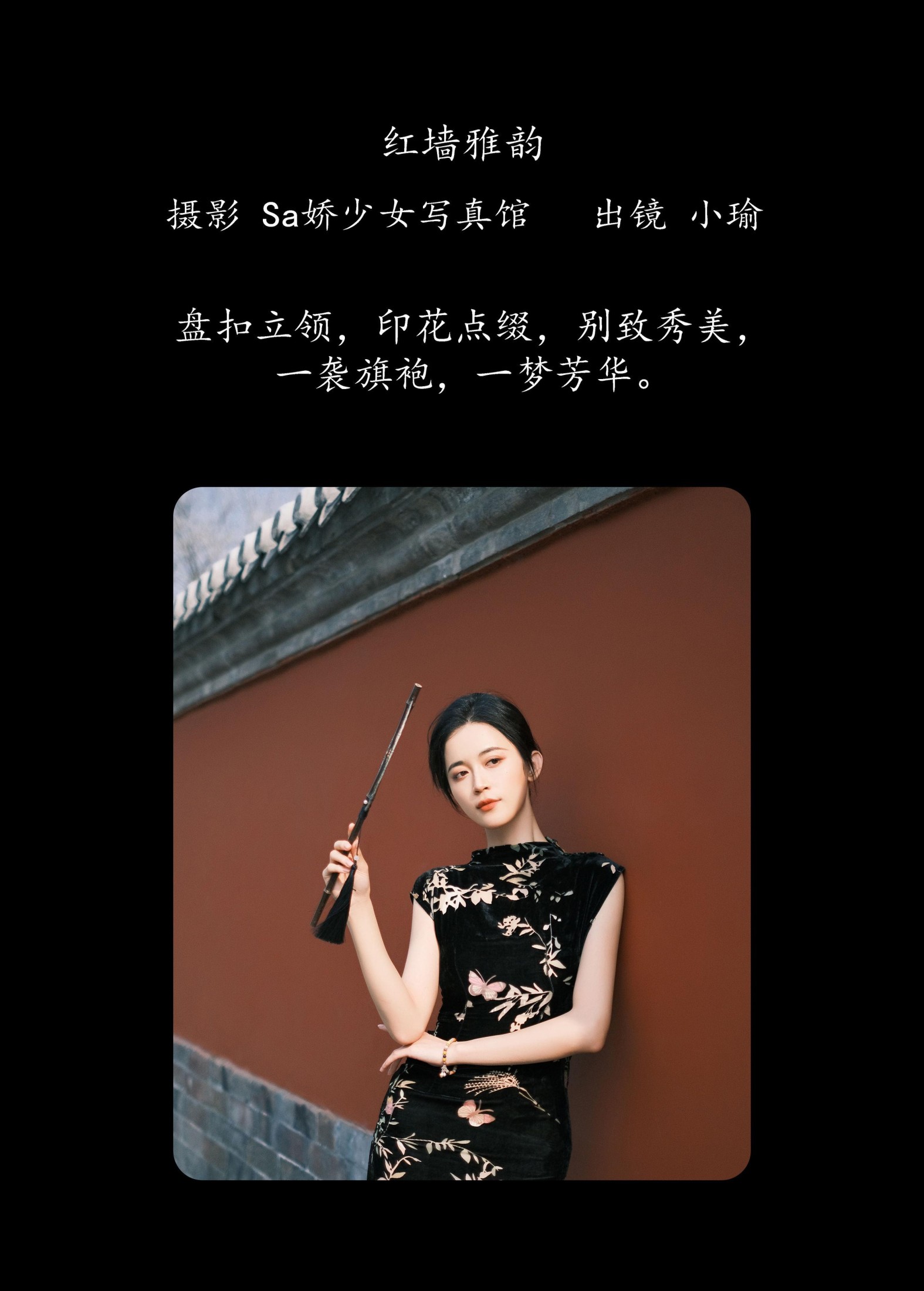 图片[2] - 陈小瑜 - 《红墙雅韵》[21P] - 机器猫次元 - 机器猫次元