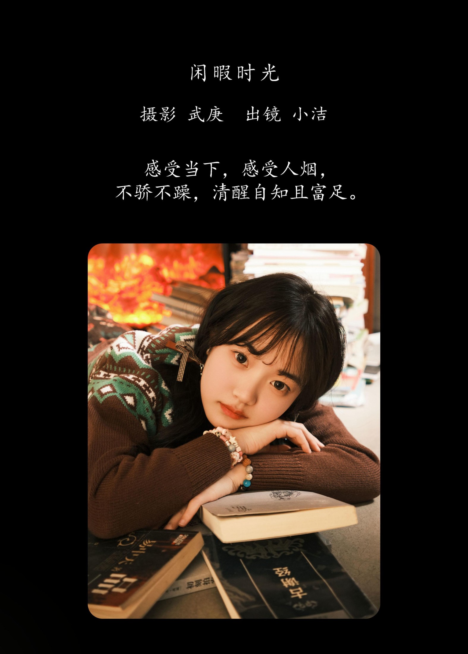 图片[2] - primary - 《闲暇时光》[32P] - 机器猫次元 - 机器猫次元