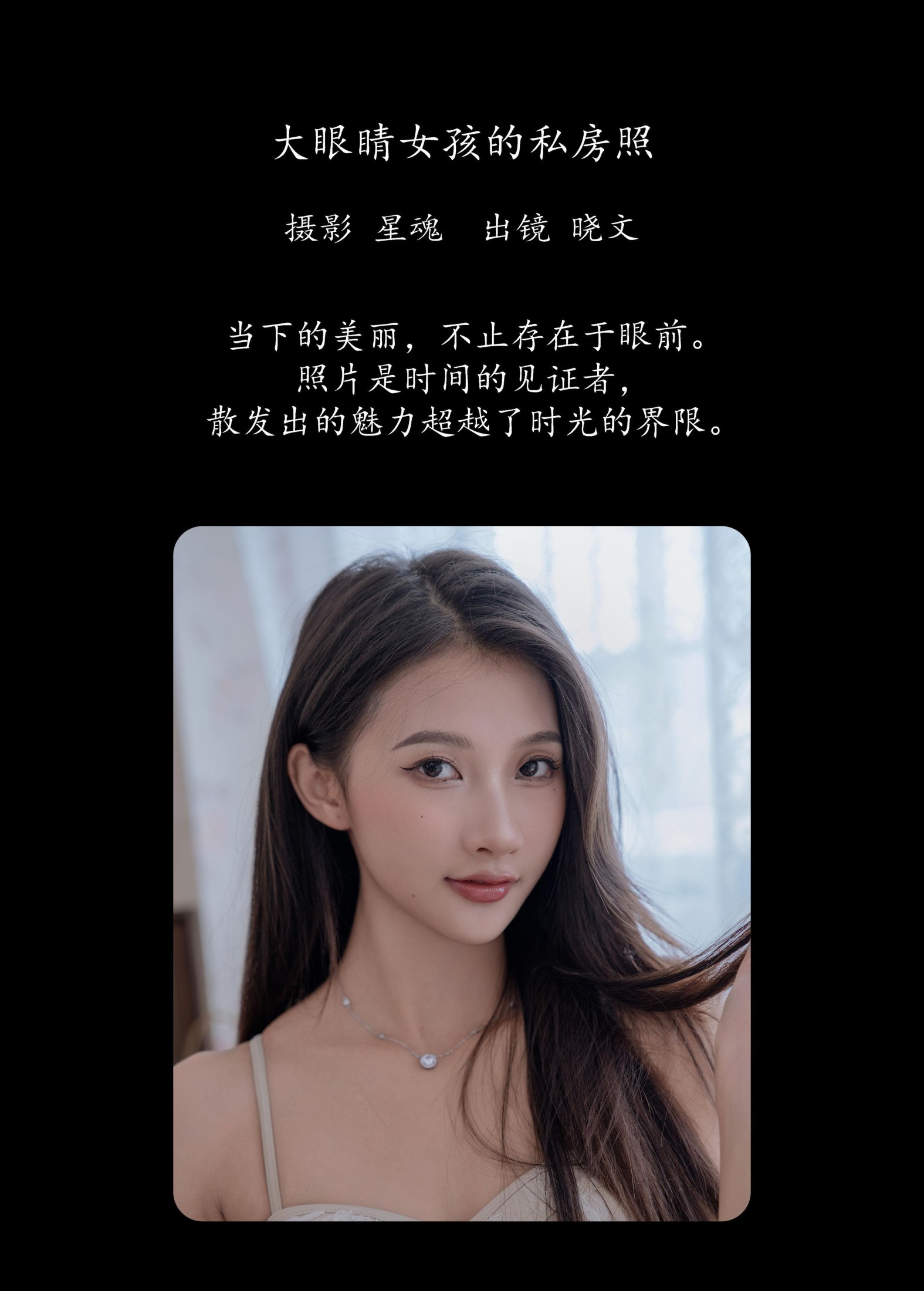 图片[2] - 晓文 - 《大眼睛女孩的私房照》[31P] - 机器猫次元 - 机器猫次元