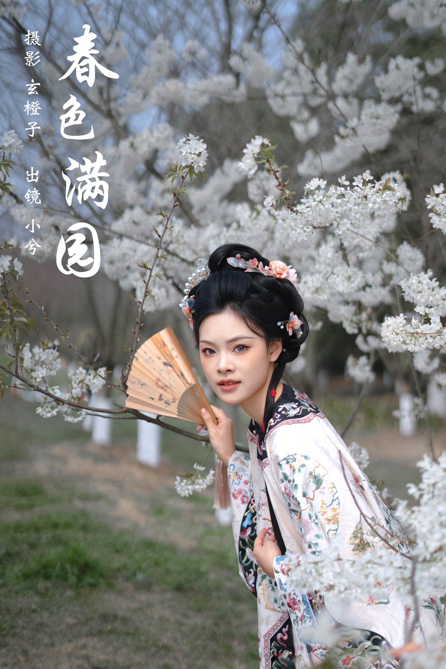 图片[1] - 小兮呀 - 《春色满园》[23P] - 机器猫次元 - 机器猫次元