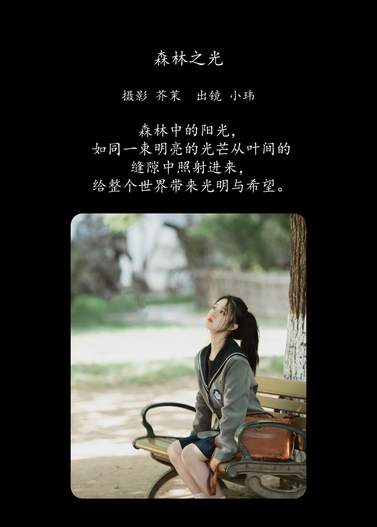 图片[2] - 玮玮 - 《森林之光》[24P] - 机器猫次元 - 机器猫次元