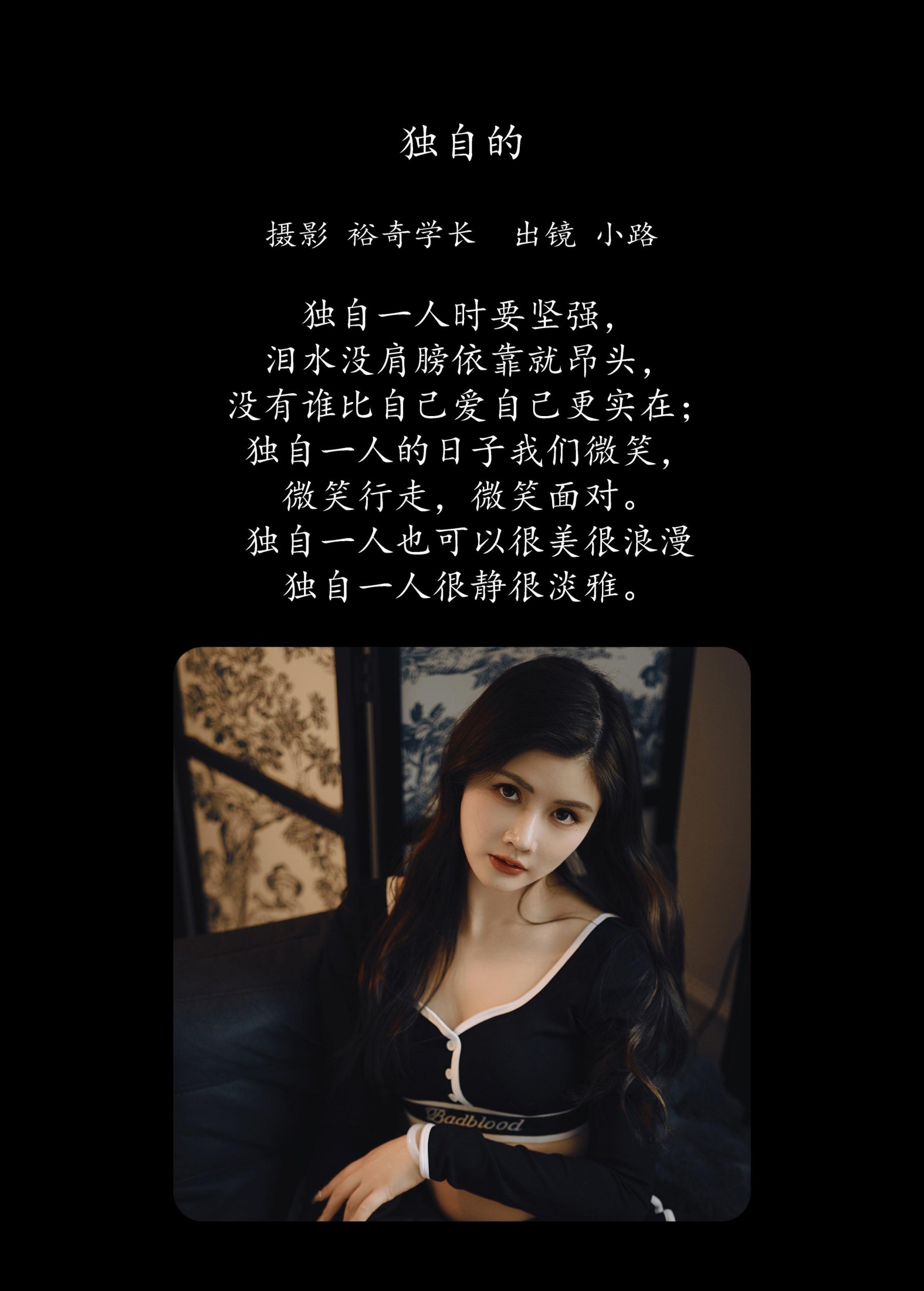 图片[2] - 小路 - 《独自的》[31P] - 机器猫次元 - 机器猫次元