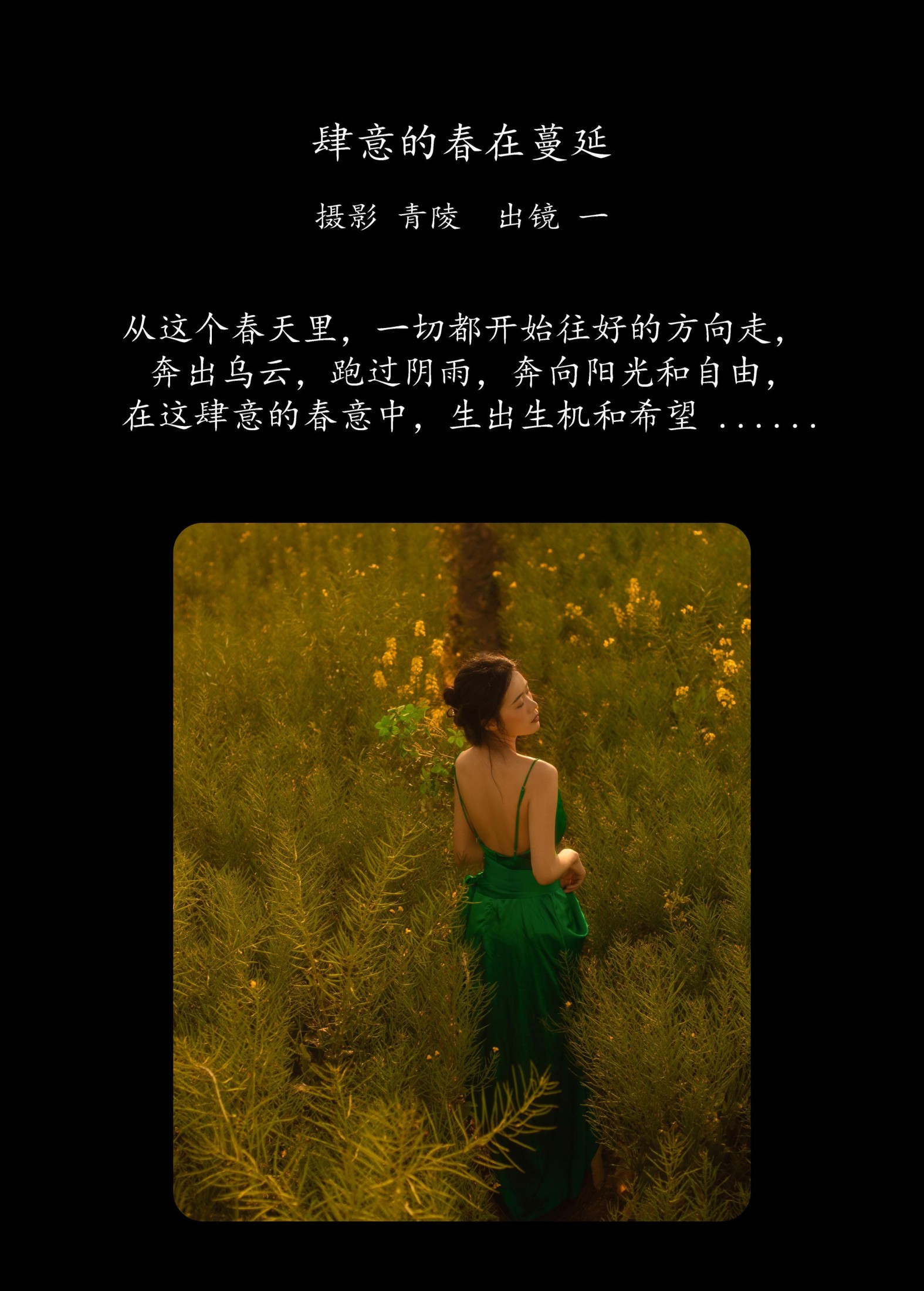 图片[2] - 一 - 《肆意的春在蔓延》[29P] - 机器猫次元 - 机器猫次元