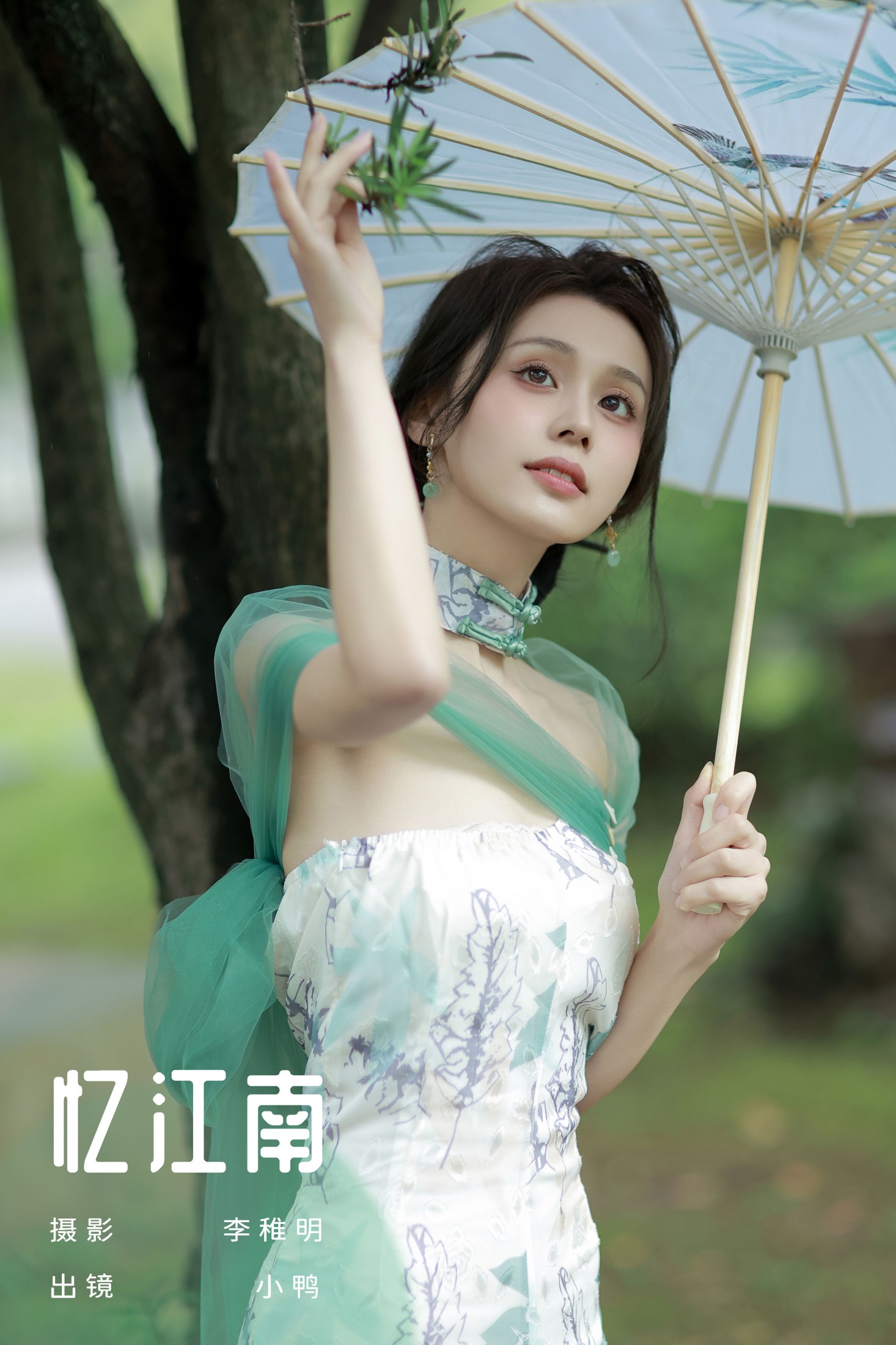 图片[1] - 彭小鸭呀 - 《忆江南》[26P] - 机器猫次元 - 机器猫次元