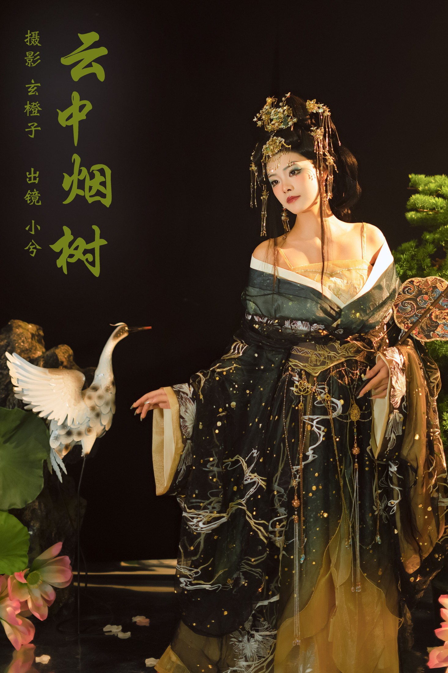 图片[1] - 小兮呀 - 《云中烟树》[22P] - 机器猫次元 - 机器猫次元