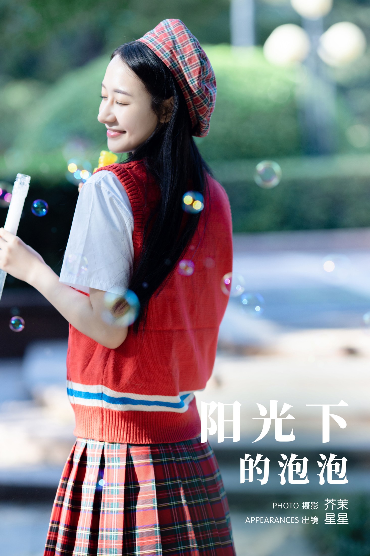 图片[1] - 星星 - 《阳光下的泡泡》[21P] - 机器猫次元 - 机器猫次元