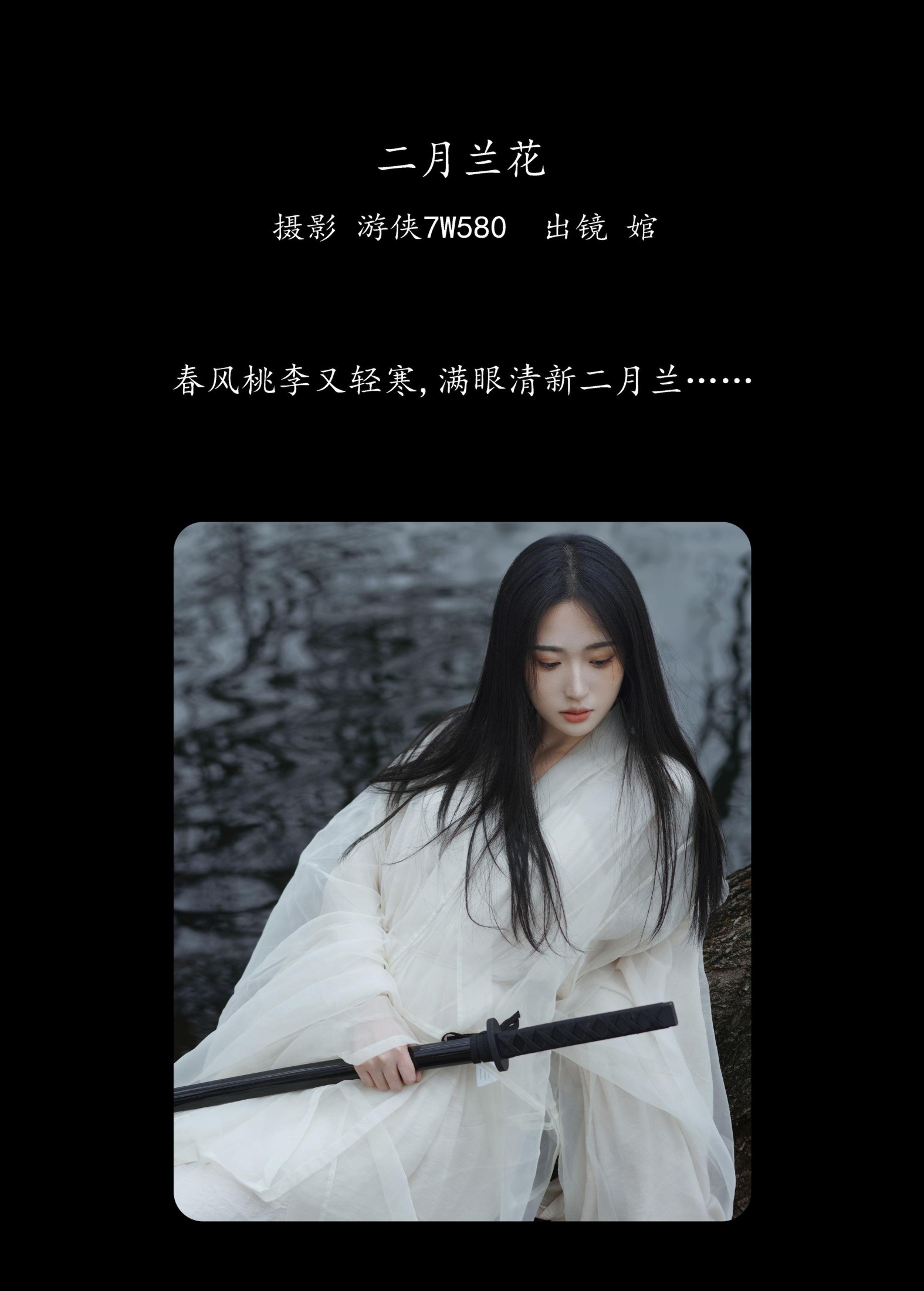 图片[2] - 婠 - 《二月兰花》[22P] - 机器猫次元 - 机器猫次元