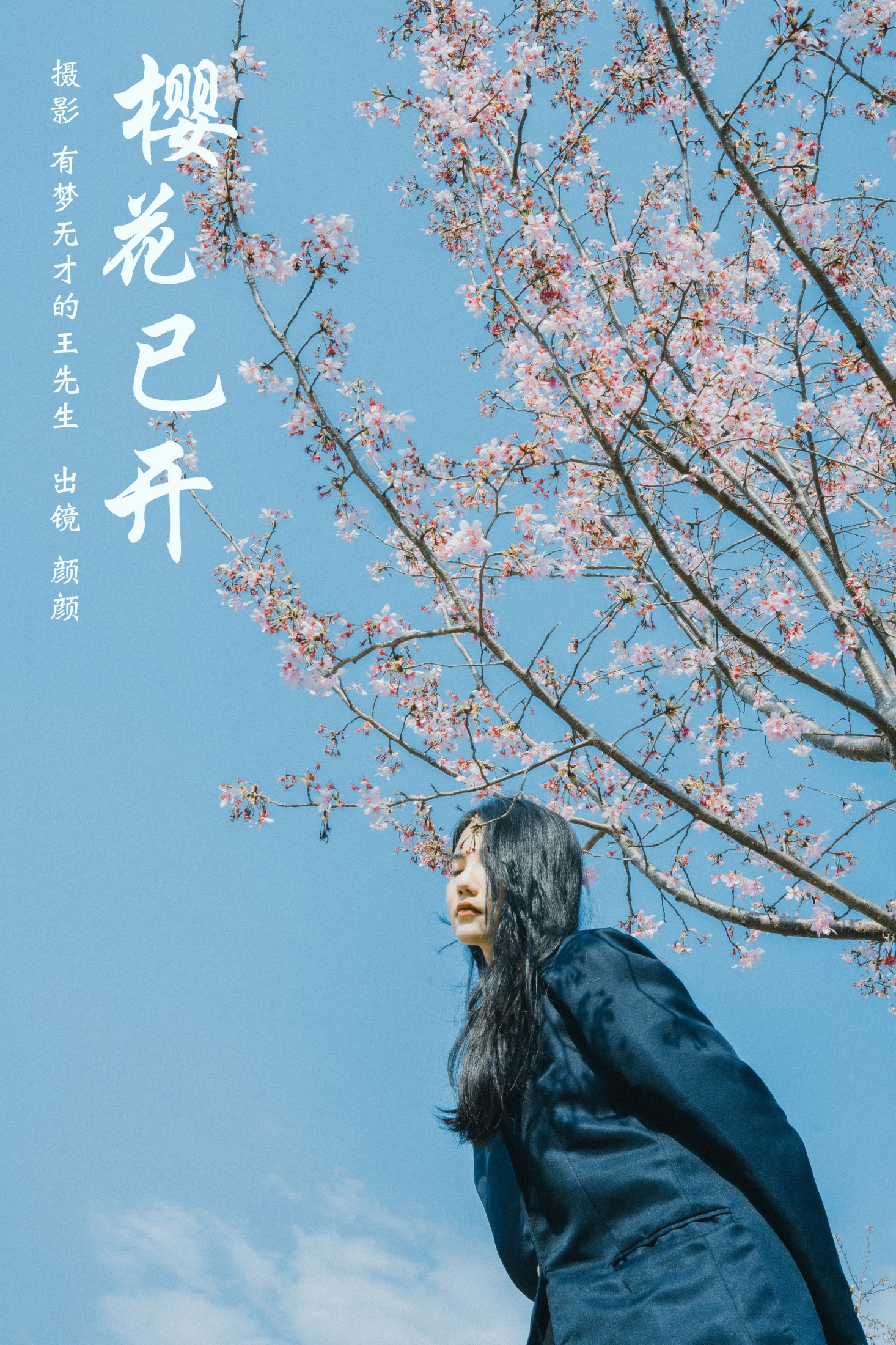 图片[1] - 多米Domy - 《樱花已开》[26P] - 机器猫次元 - 机器猫次元