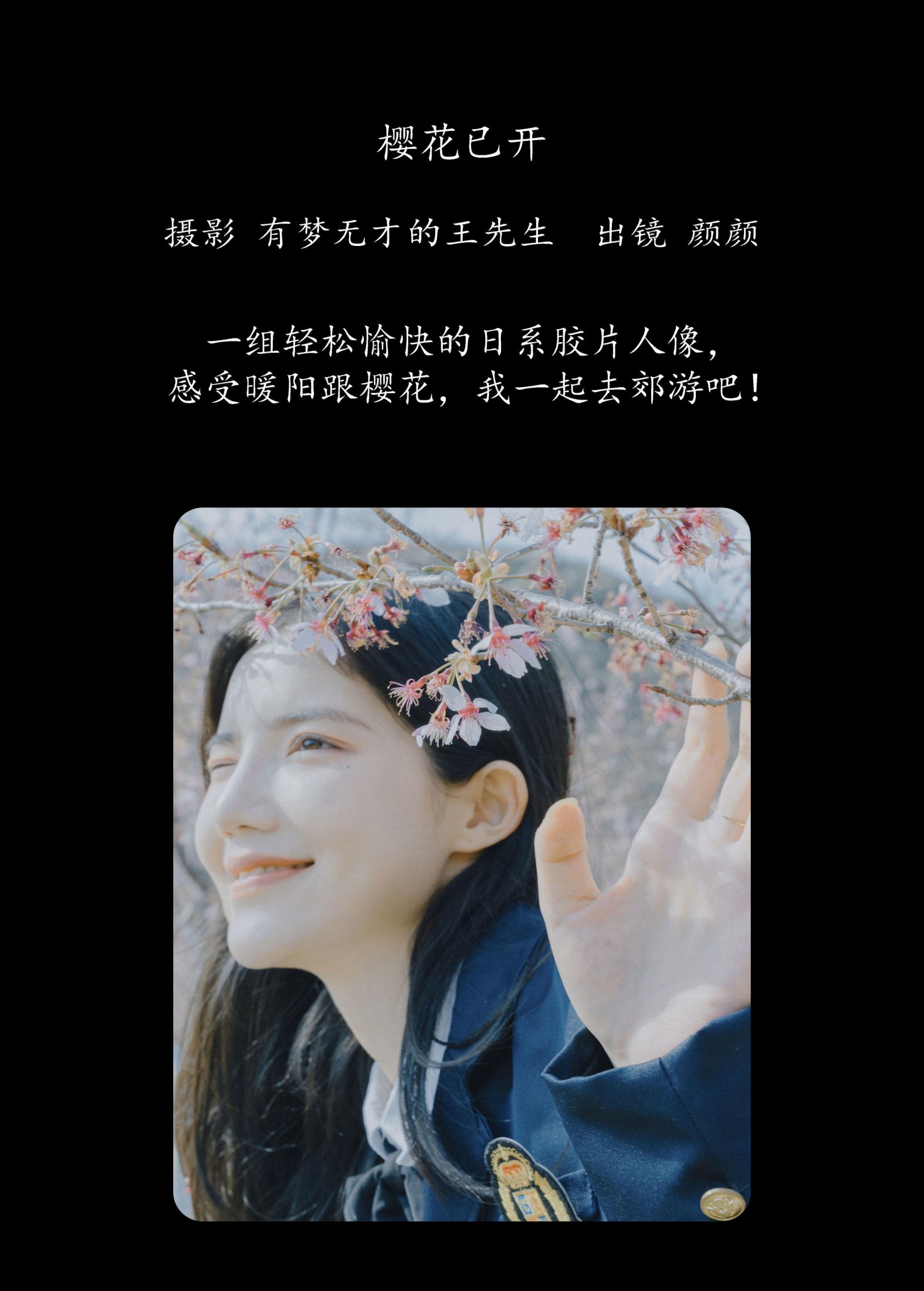 图片[2] - 多米Domy - 《樱花已开》[26P] - 机器猫次元 - 机器猫次元