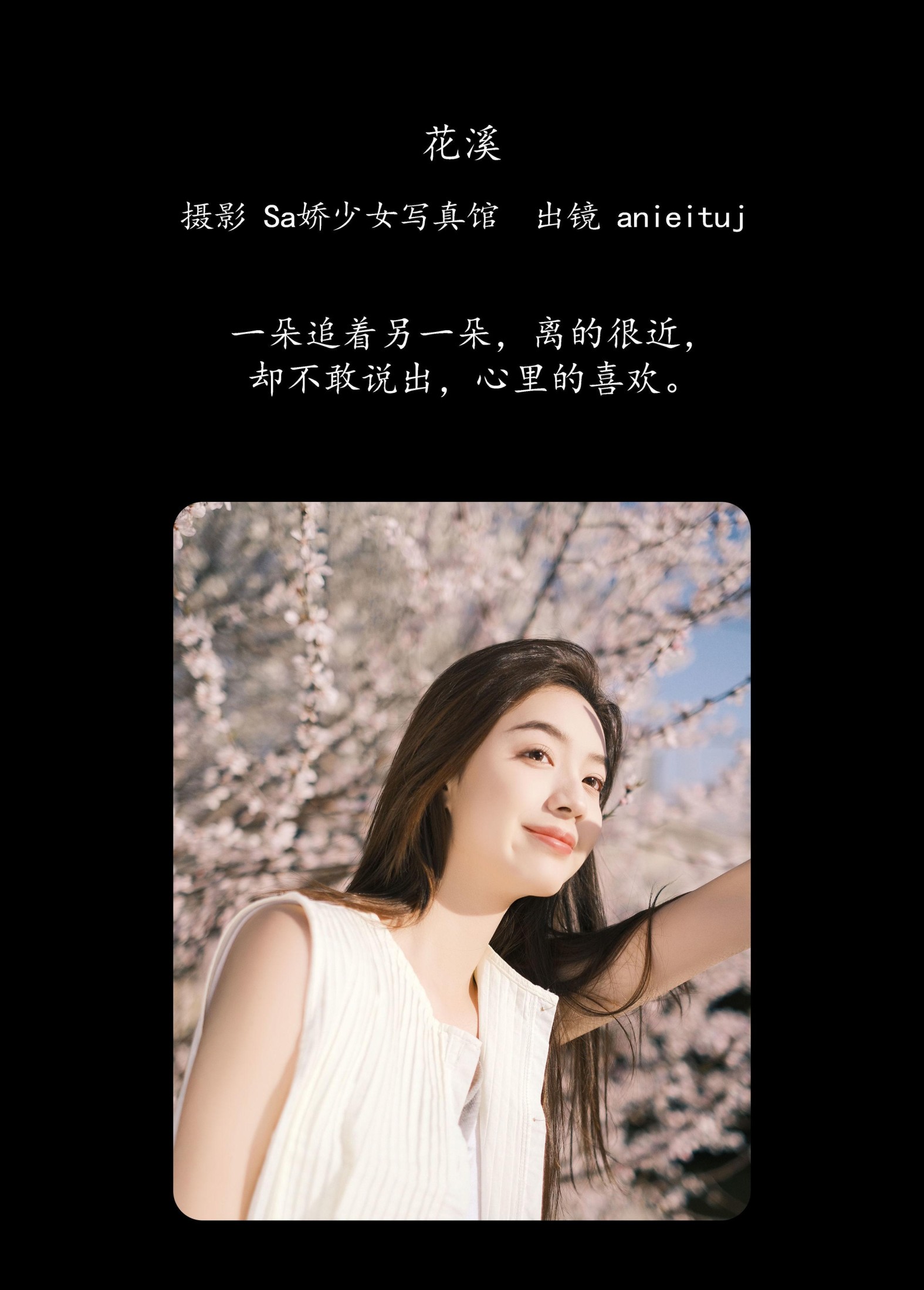 图片[2] - anieituj - 《花溪》[22P] - 机器猫次元 - 机器猫次元