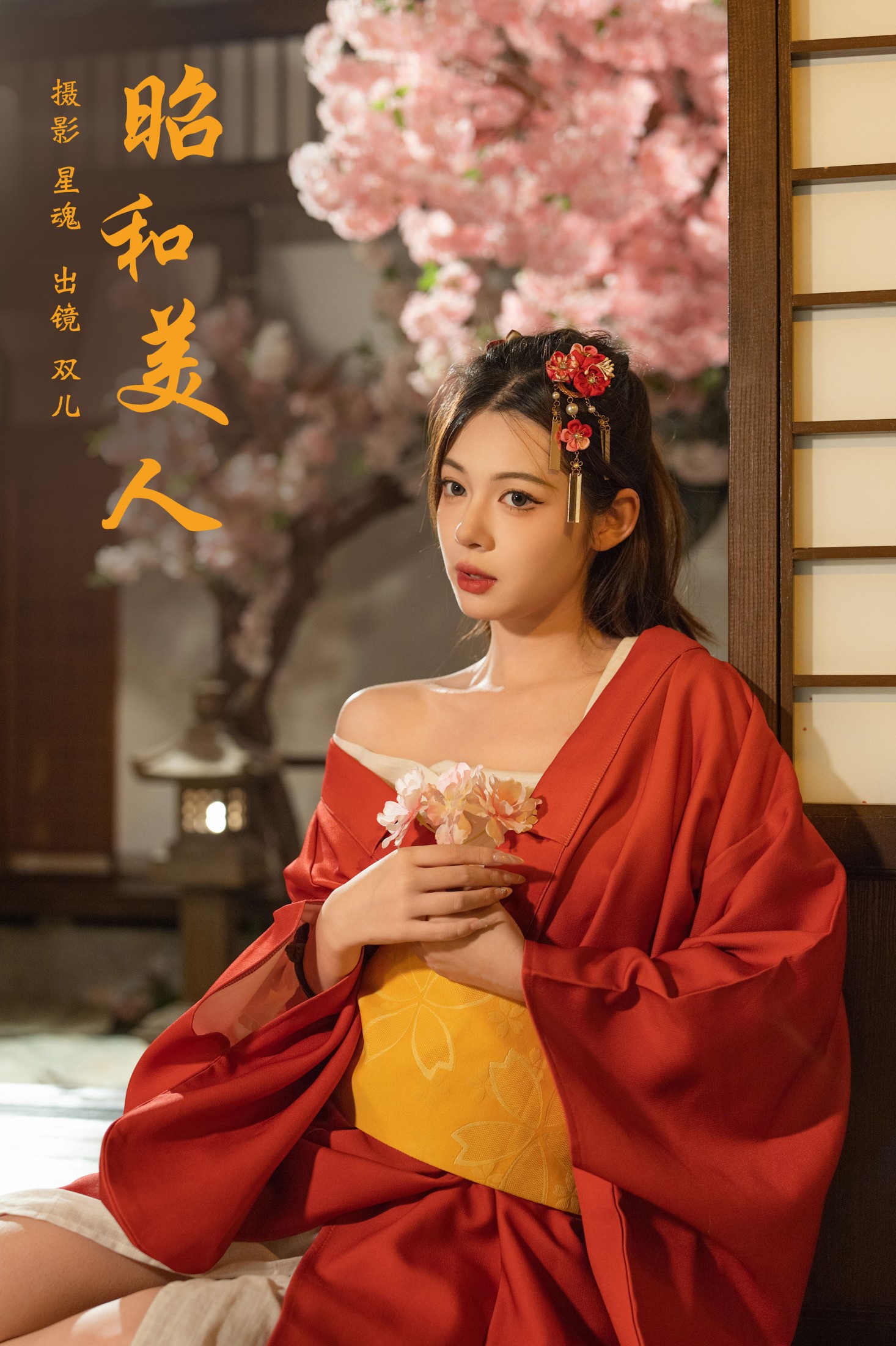 图片[1] - 又又er - 《昭和美人》[35P] - 机器猫次元 - 机器猫次元