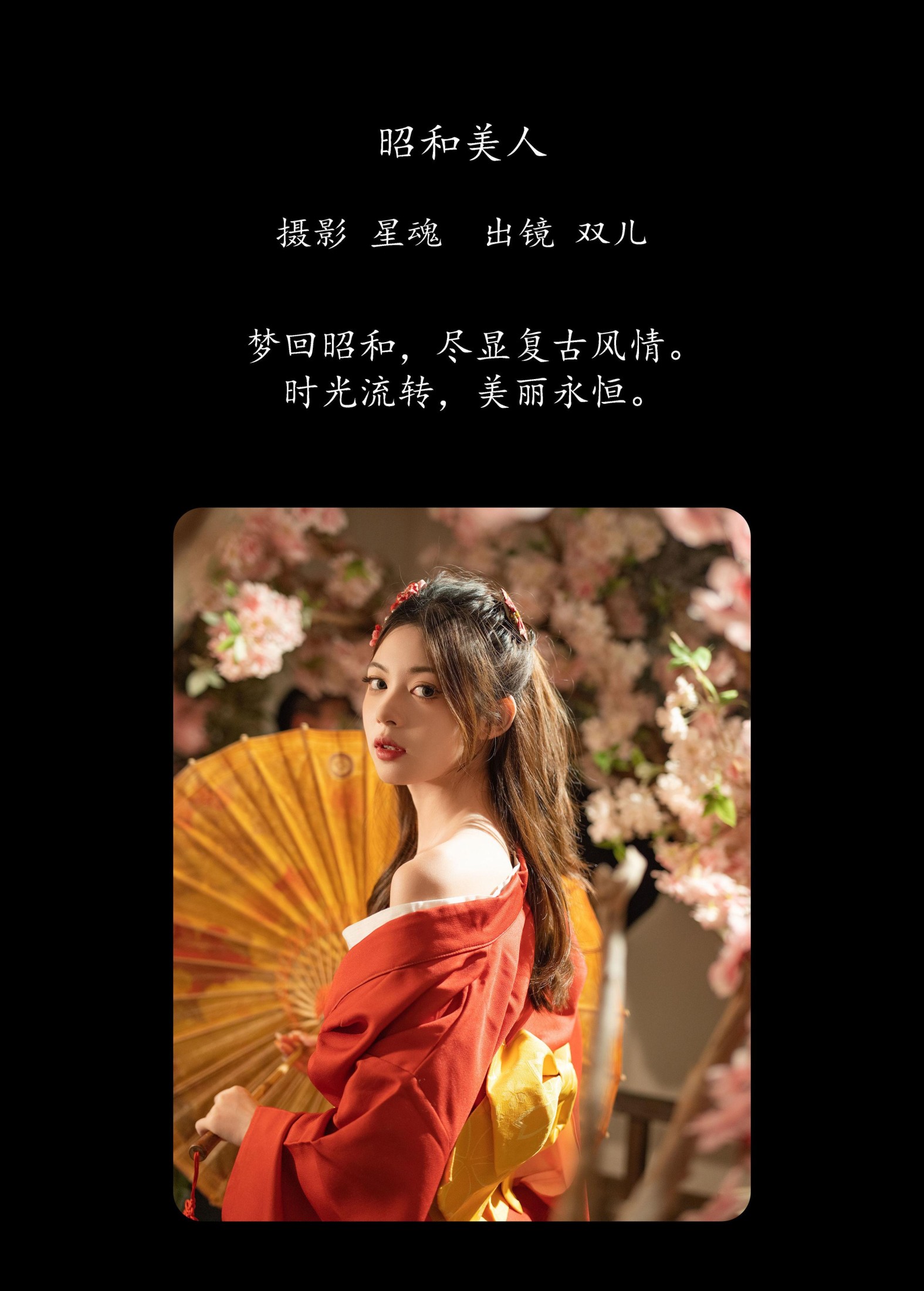 图片[2] - 又又er - 《昭和美人》[35P] - 机器猫次元 - 机器猫次元