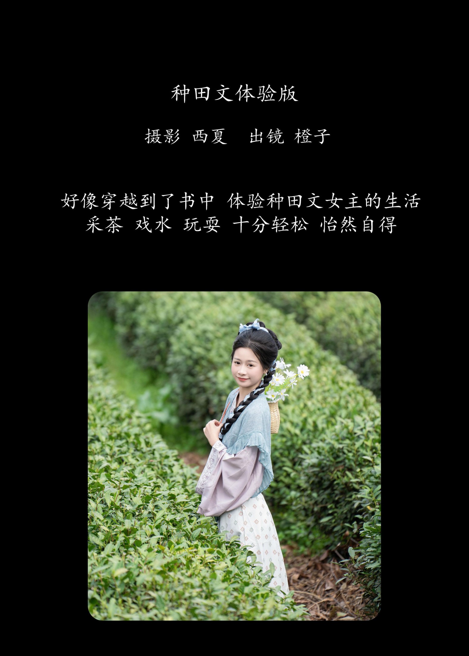 图片[2] - 橙子舒 - 《种田文体验版》[35P] - 机器猫次元 - 机器猫次元