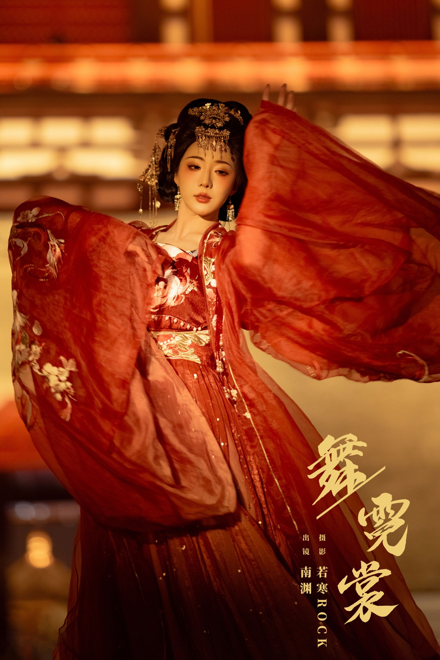图片[1] - 是真的南渊 - 《舞霓裳》[26P] - 机器猫次元 - 机器猫次元