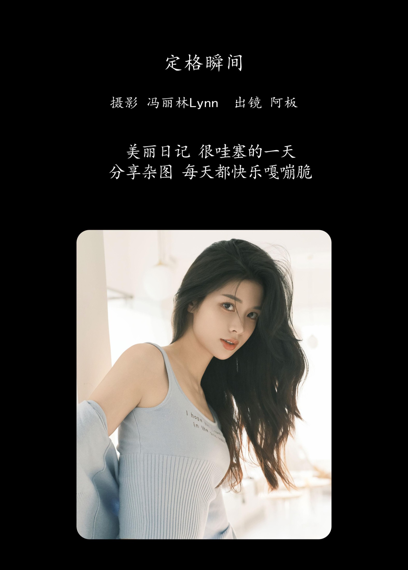 图片[2] - 板板酱 - 《定格瞬间》[38P] - 机器猫次元 - 机器猫次元