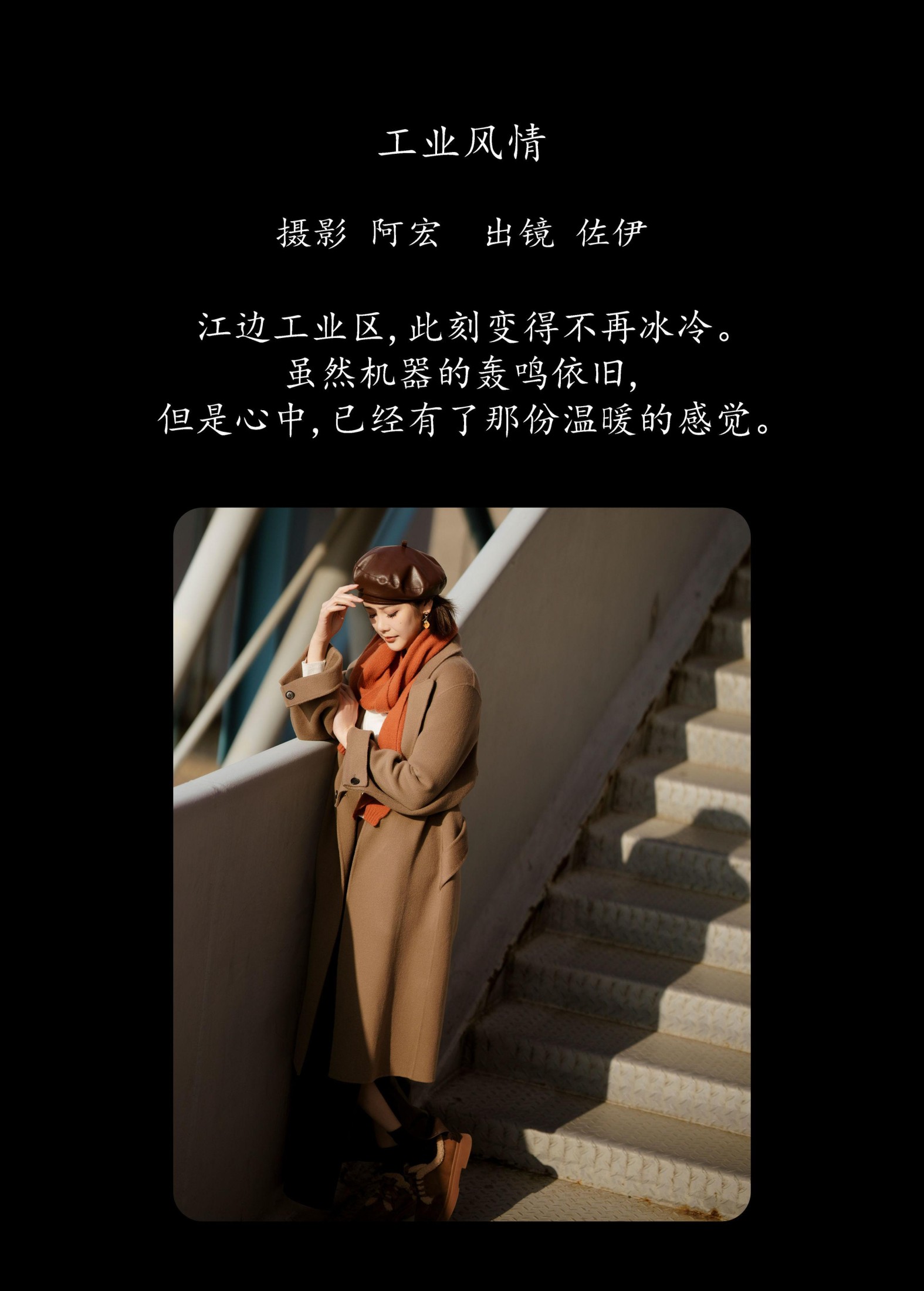 图片[2] - 佐伊 - 《工业风情》[22P] - 机器猫次元 - 机器猫次元