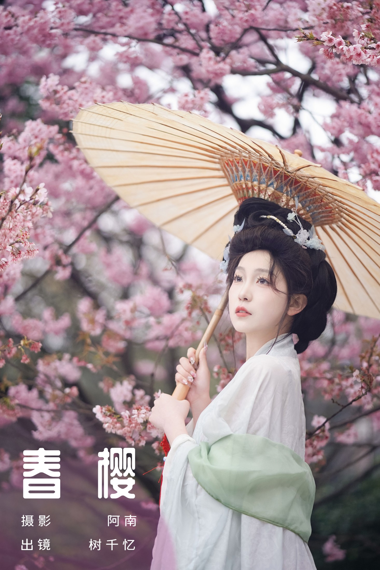 图片[1] - 树芊忆 - 《春樱》[23P] - 机器猫次元 - 机器猫次元