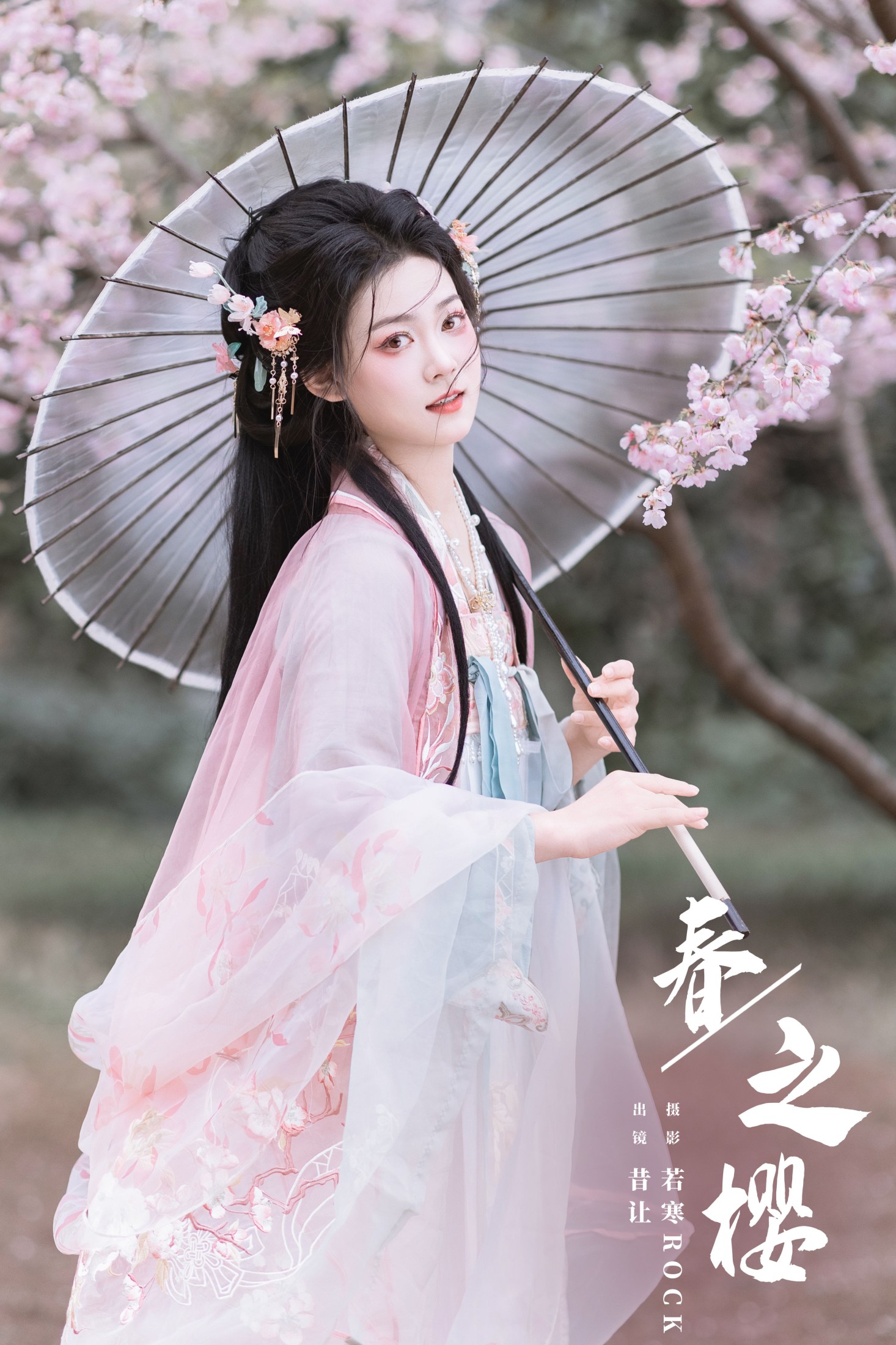图片[1] - 昔让 - 《春之樱》[21P] - 机器猫次元 - 机器猫次元