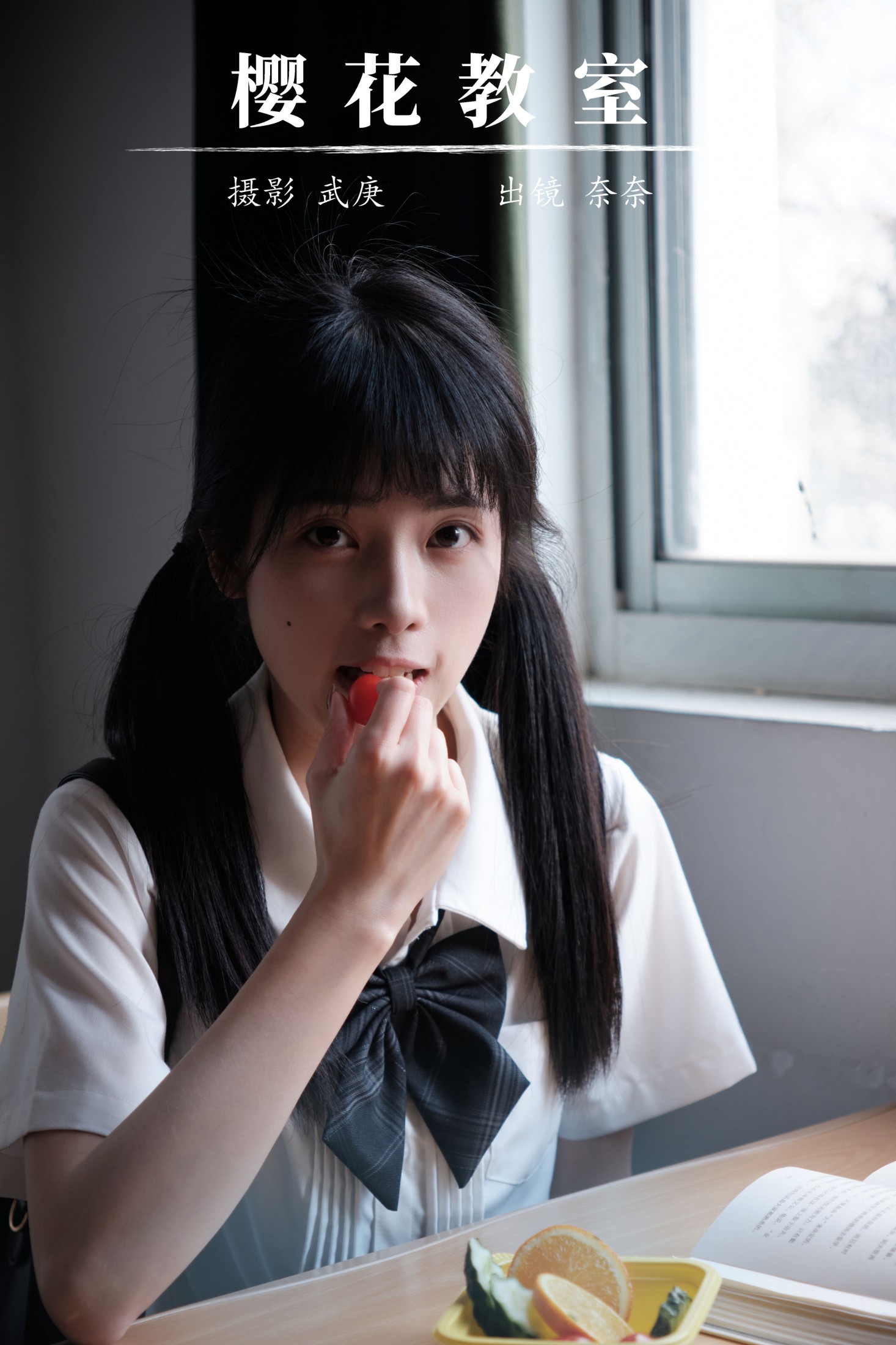 图片[1] - 小松麻奈 - 《樱花教室》[33P] - 机器猫次元 - 机器猫次元
