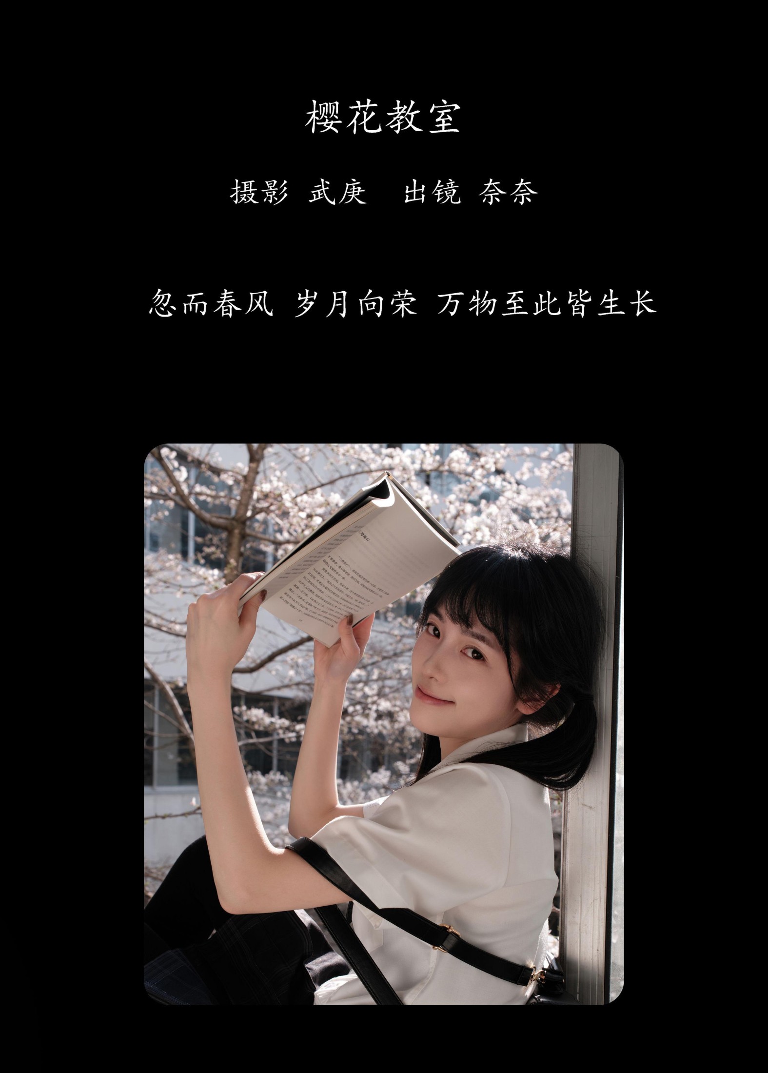 图片[2] - 小松麻奈 - 《樱花教室》[33P] - 机器猫次元 - 机器猫次元