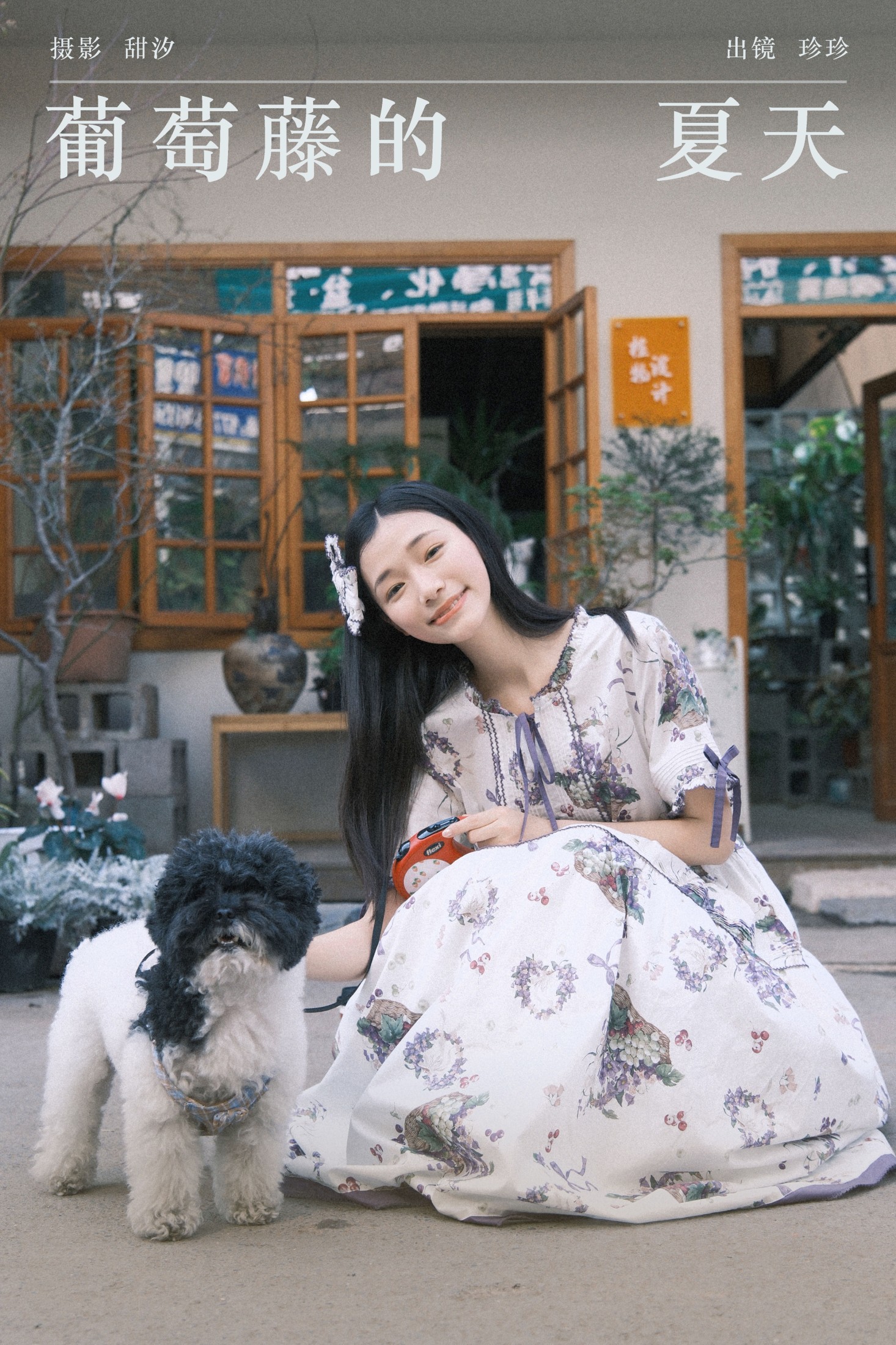 图片[1] - Zzzhen - 《葡萄藤的夏天》[22P] - 机器猫次元 - 机器猫次元