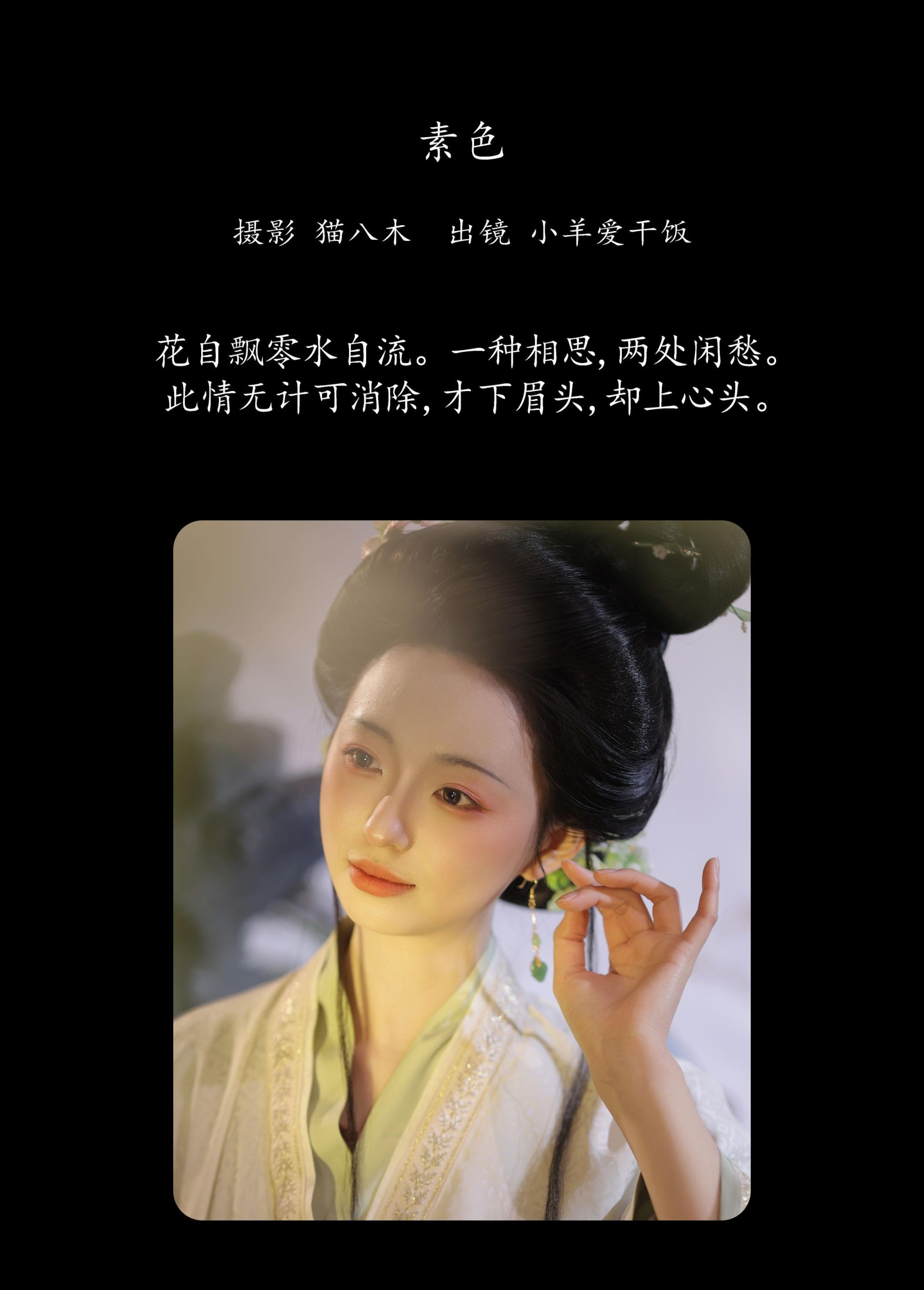 图片[2] - 小羊爱干饭 - 《素色》[26P] - 机器猫次元 - 机器猫次元