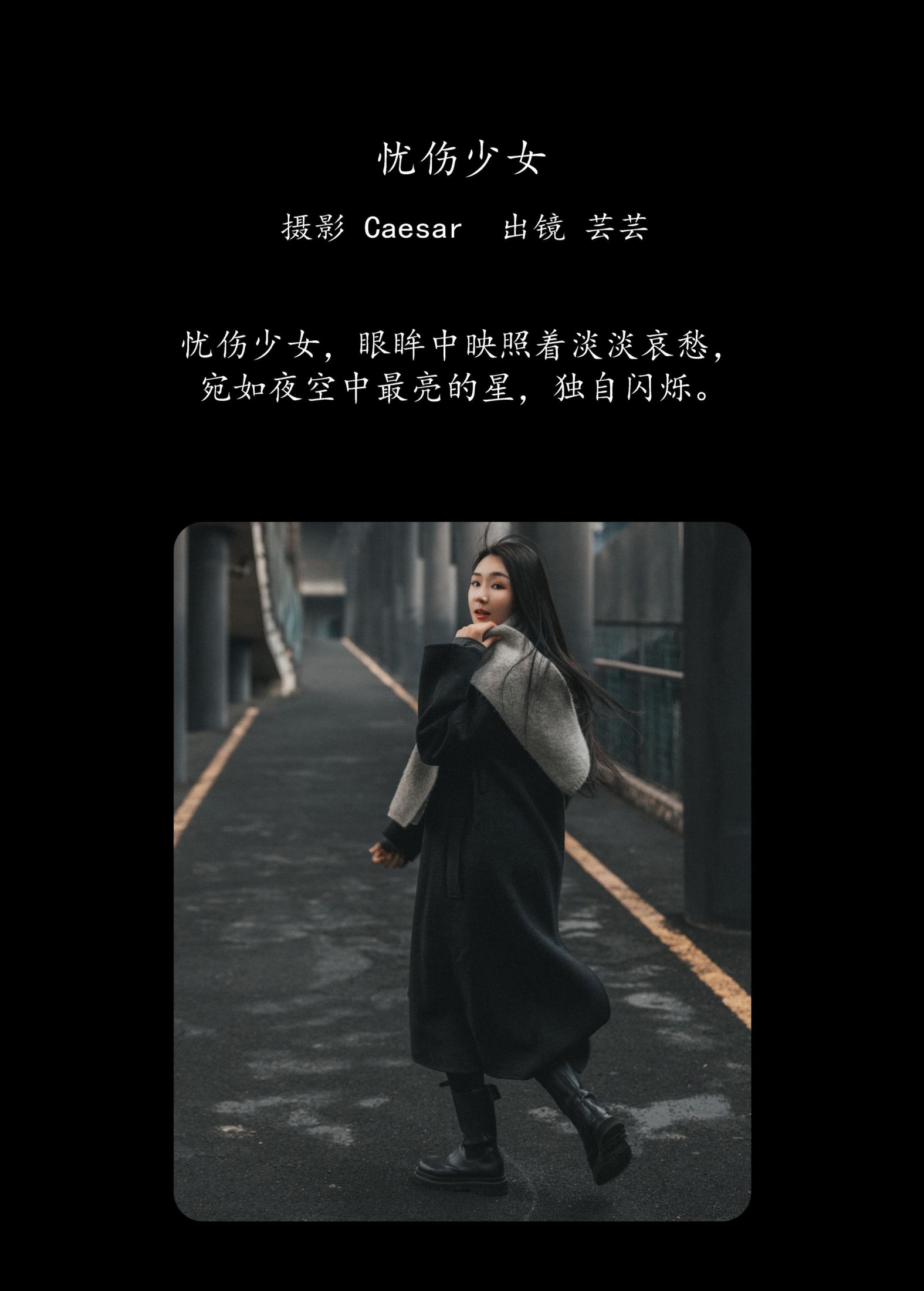 图片[2] - 芸芸 - 《忧伤少女》[22P] - 机器猫次元 - 机器猫次元
