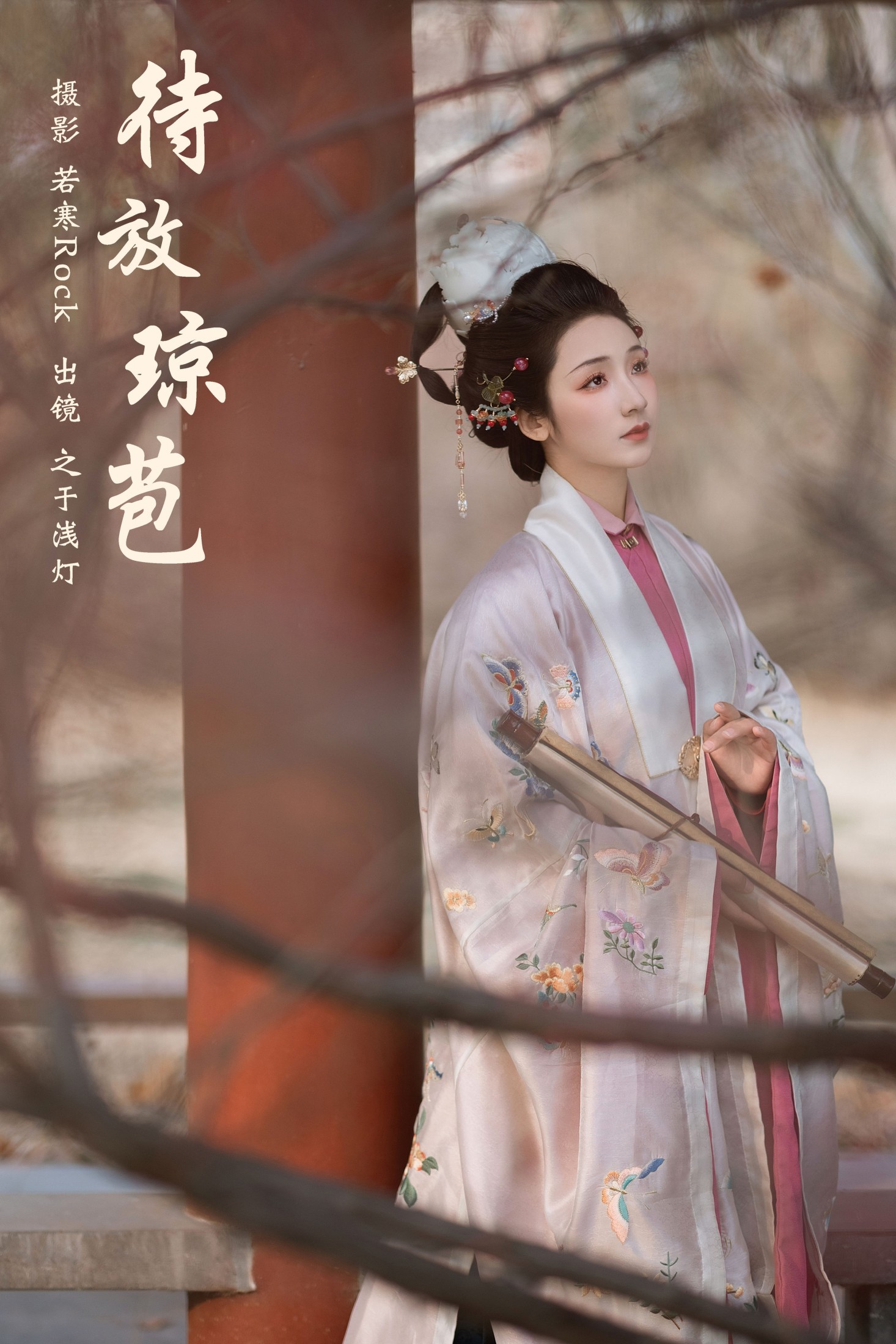 图片[1] - 之于浅灯 - 《待放琼苞》[39P] - 机器猫次元 - 机器猫次元
