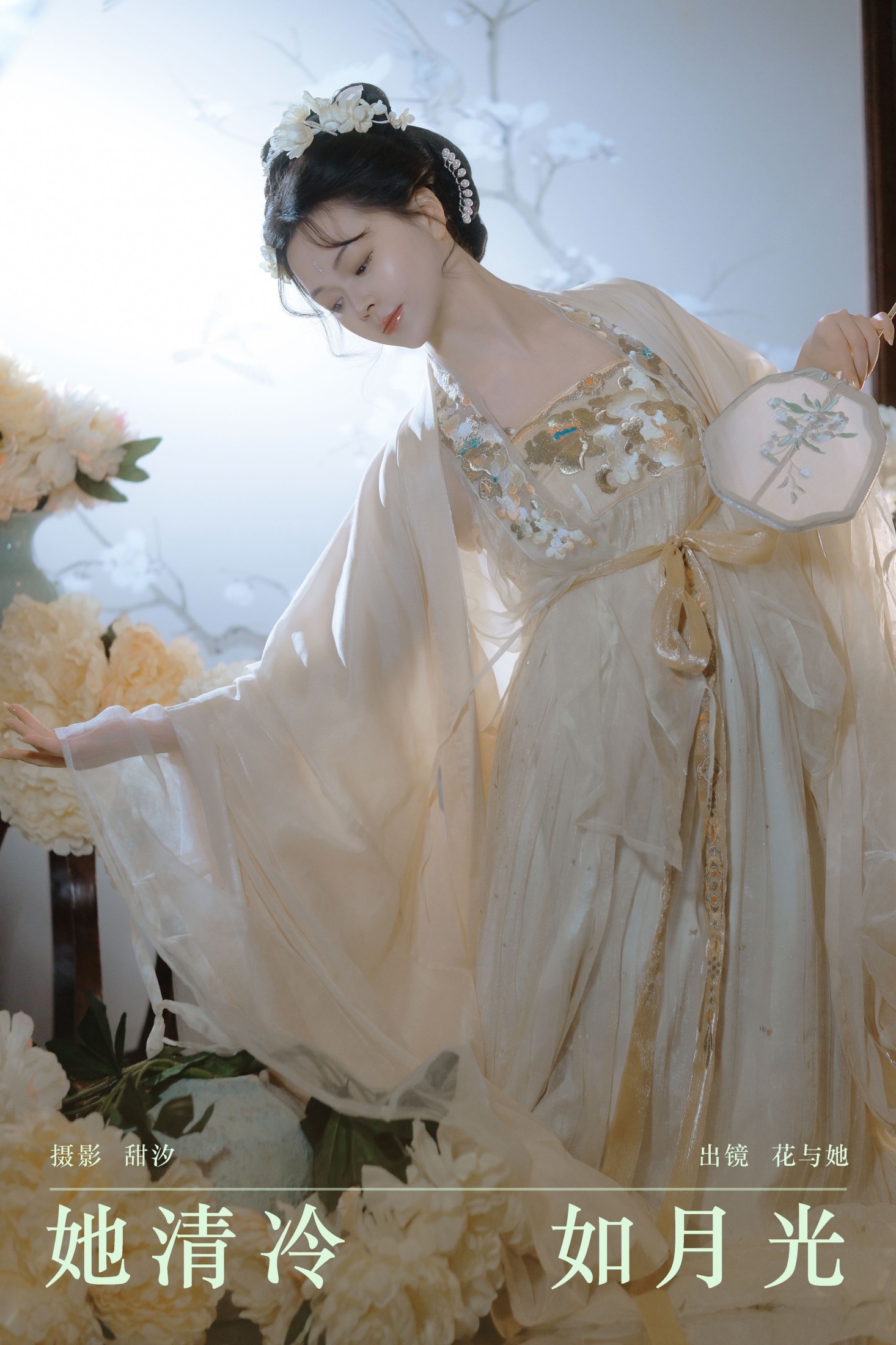 图片[1] - 花与她 - 《她清冷如月光》[23P] - 机器猫次元 - 机器猫次元