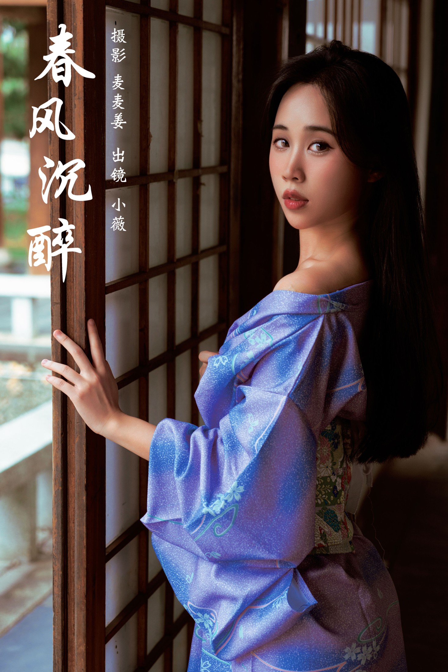 图片[1] - 小薇 - 《春风沉醉》[28P] - 机器猫次元 - 机器猫次元