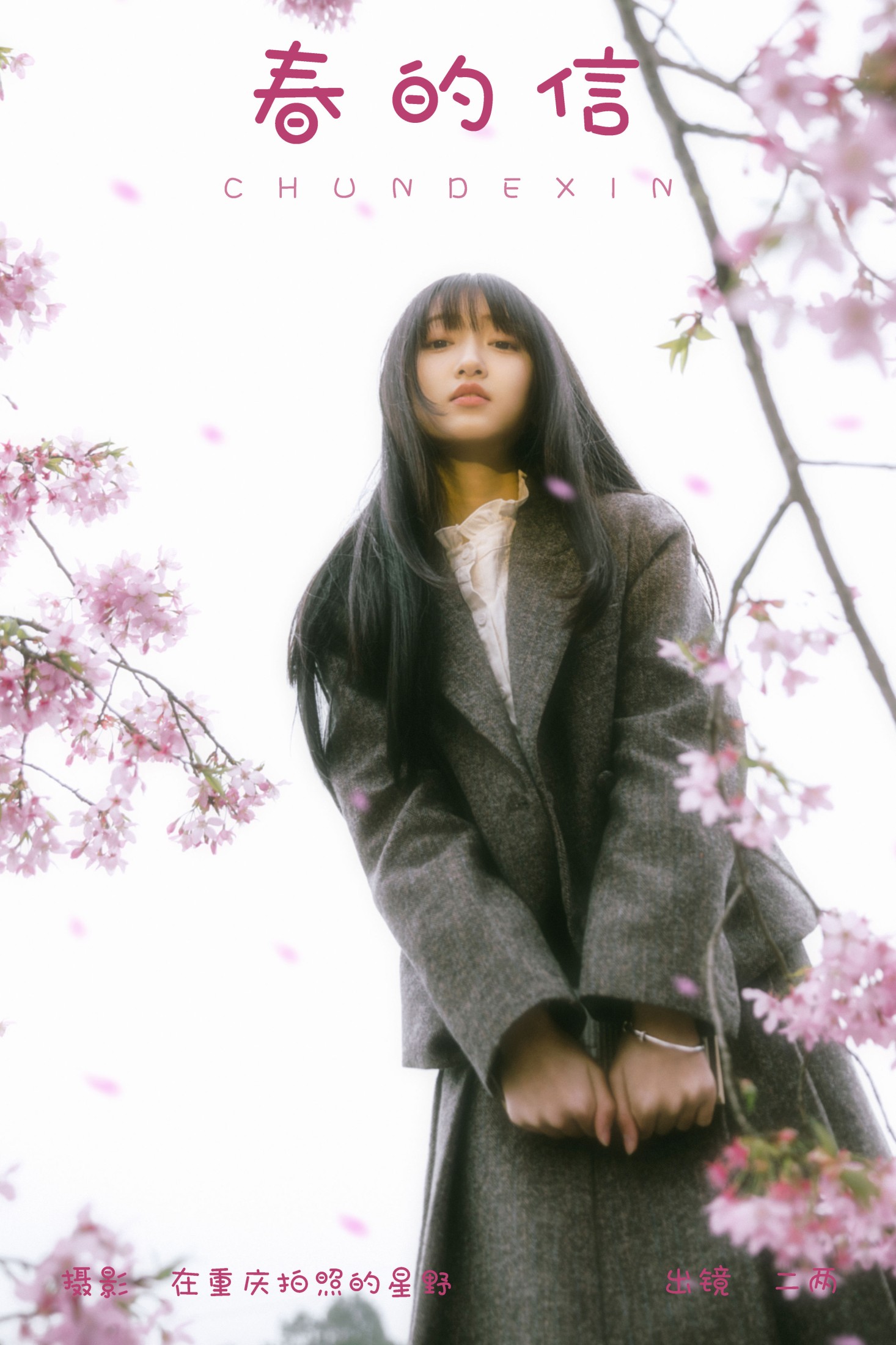 图片[1] - 冷酷王爷 - 《春的信》[24P] - 机器猫次元 - 机器猫次元