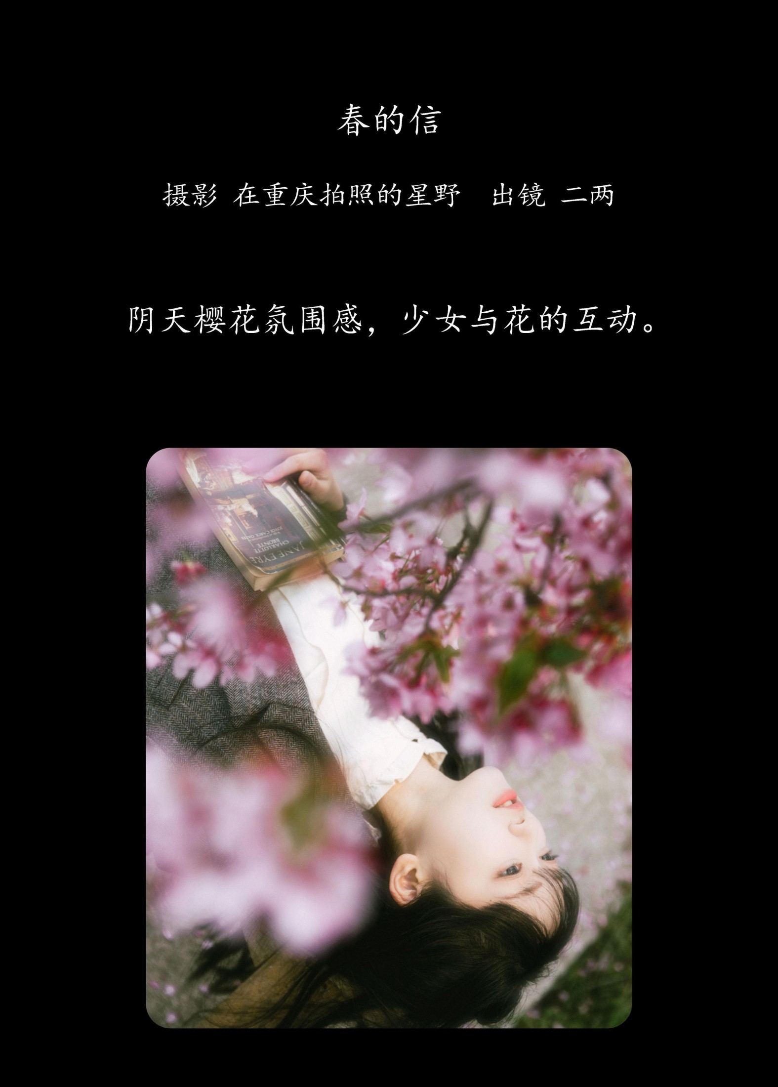 图片[2] - 冷酷王爷 - 《春的信》[24P] - 机器猫次元 - 机器猫次元
