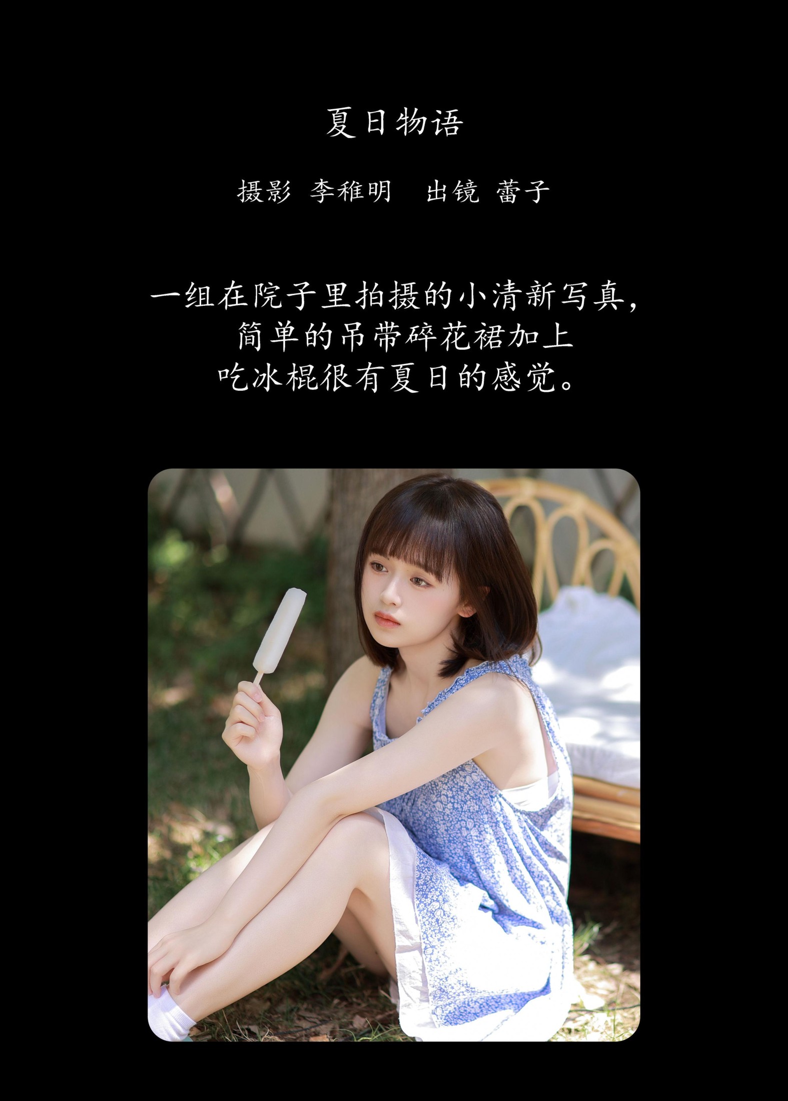 图片[2] - 眷村小明 - 《夏日物语》[31P] - 机器猫次元 - 机器猫次元