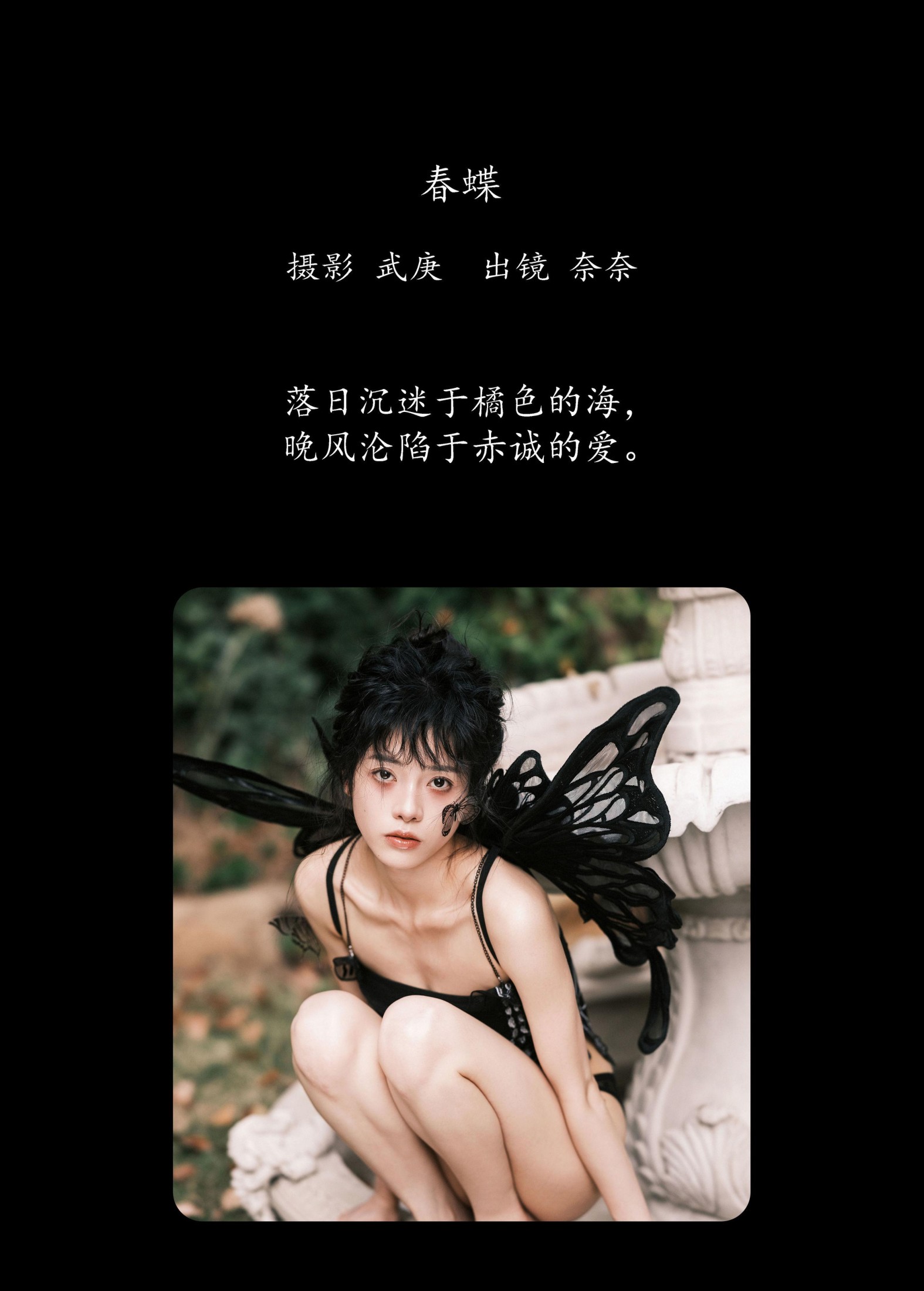 图片[2] - 小松麻奈 - 《春蝶》[39P] - 机器猫次元 - 机器猫次元