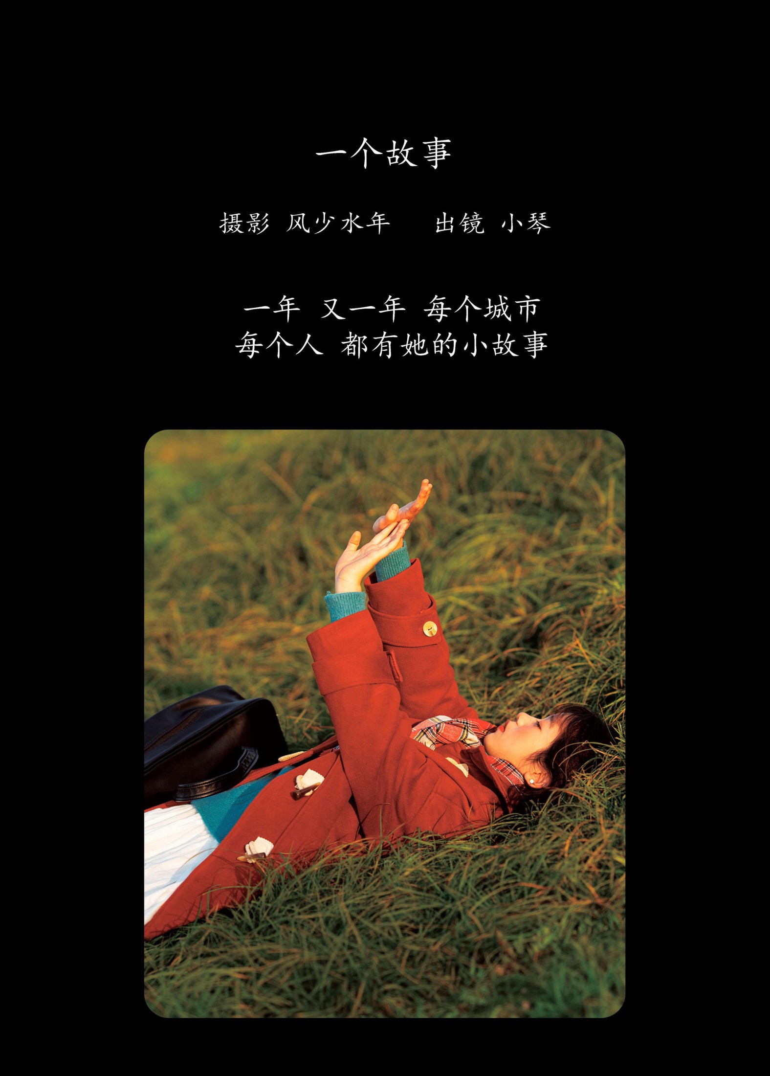 图片[2] - zzz - 《一个故事》[24P] - 机器猫次元 - 机器猫次元