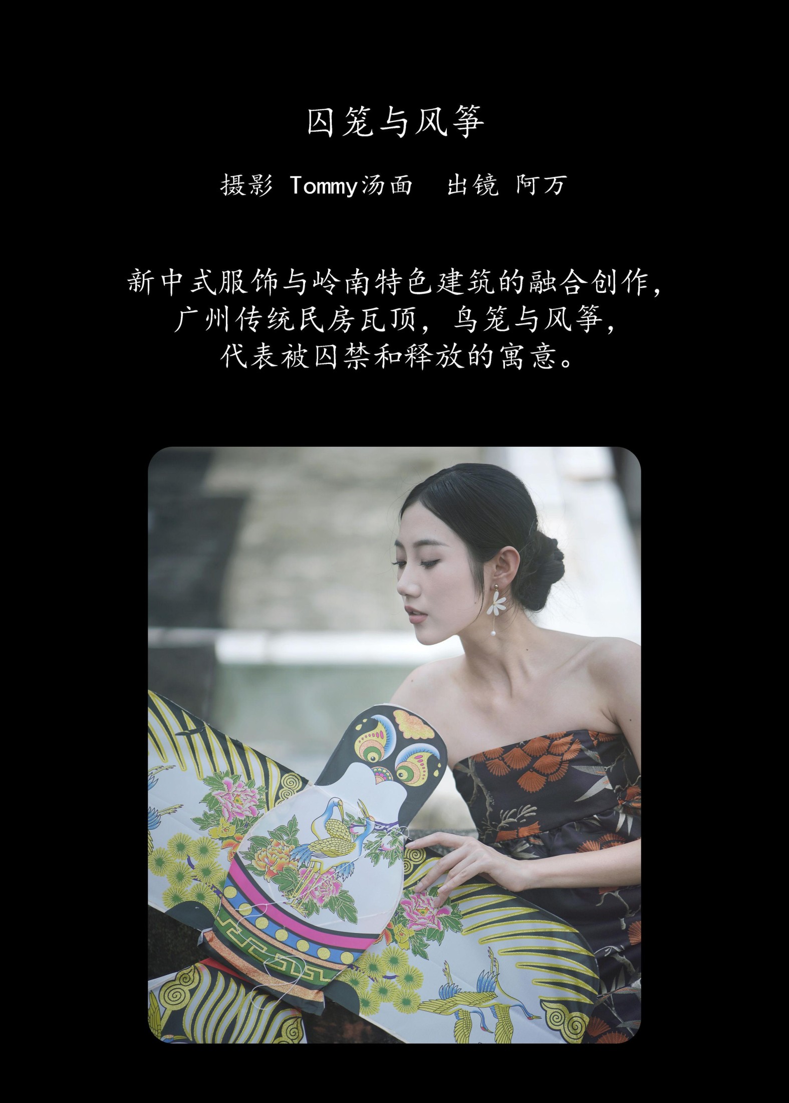 图片[2] - o1ne万 - 《囚笼与风筝》[33P] - 机器猫次元 - 机器猫次元