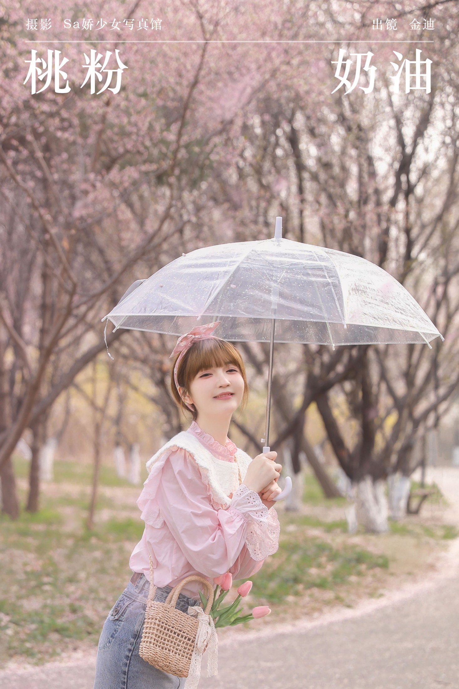 图片[1] - 金迪-Vivian - 《桃粉奶油》[22P] - 机器猫次元 - 机器猫次元