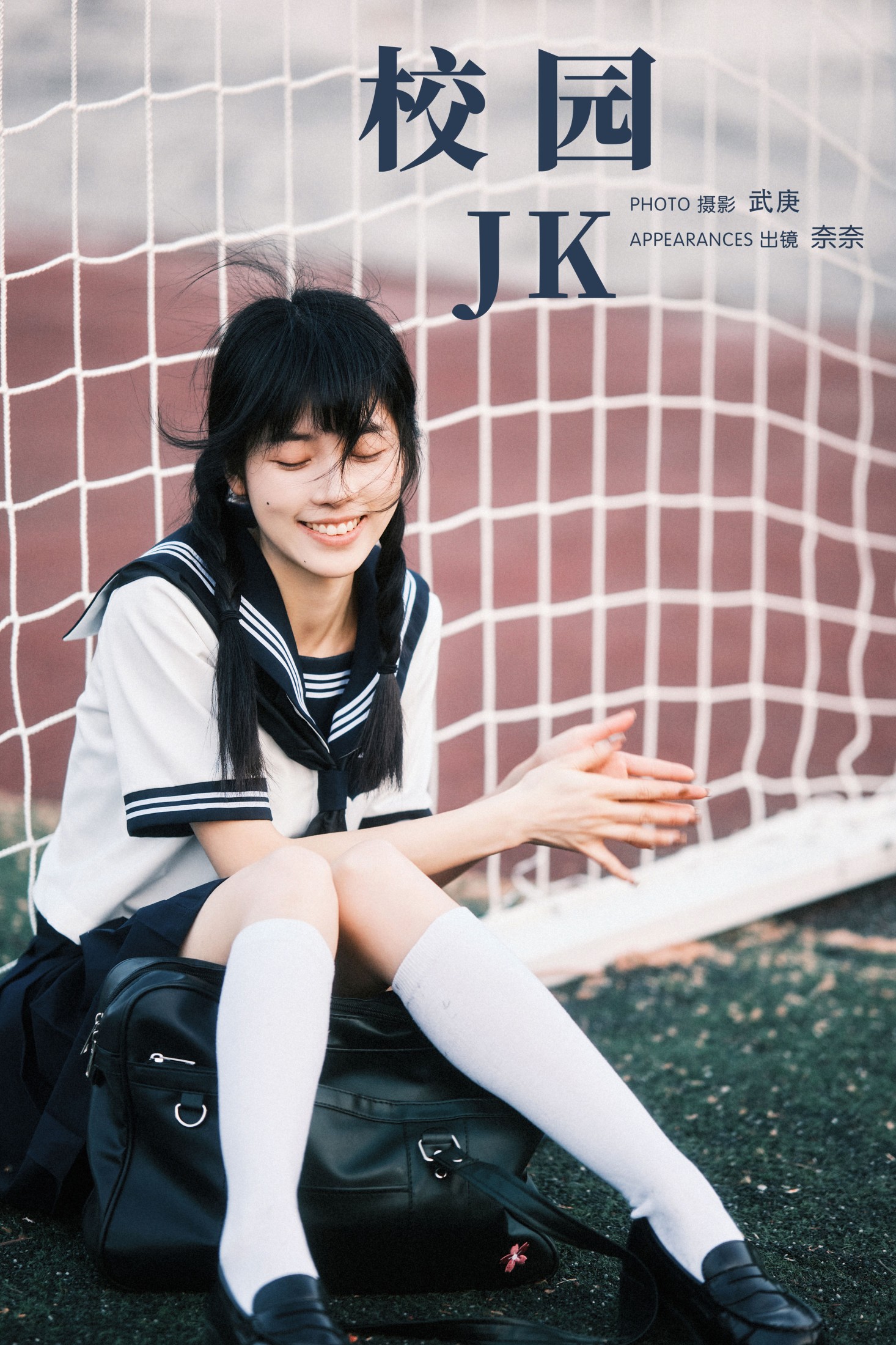 图片[1] - 小松麻奈 - 《校园jk》[22P] - 机器猫次元 - 机器猫次元