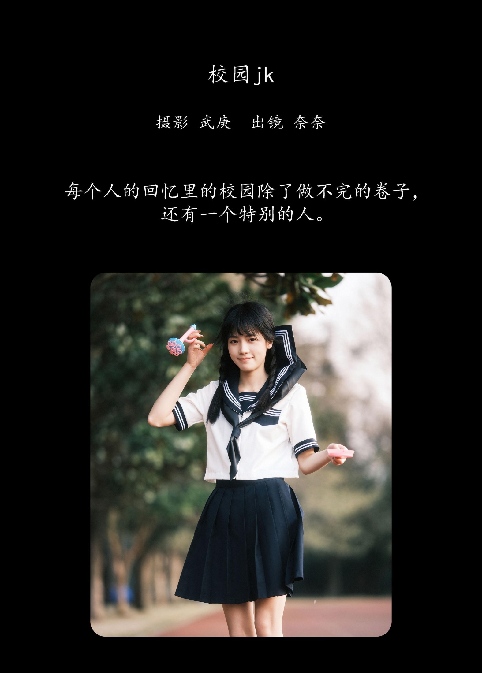 图片[2] - 小松麻奈 - 《校园jk》[22P] - 机器猫次元 - 机器猫次元
