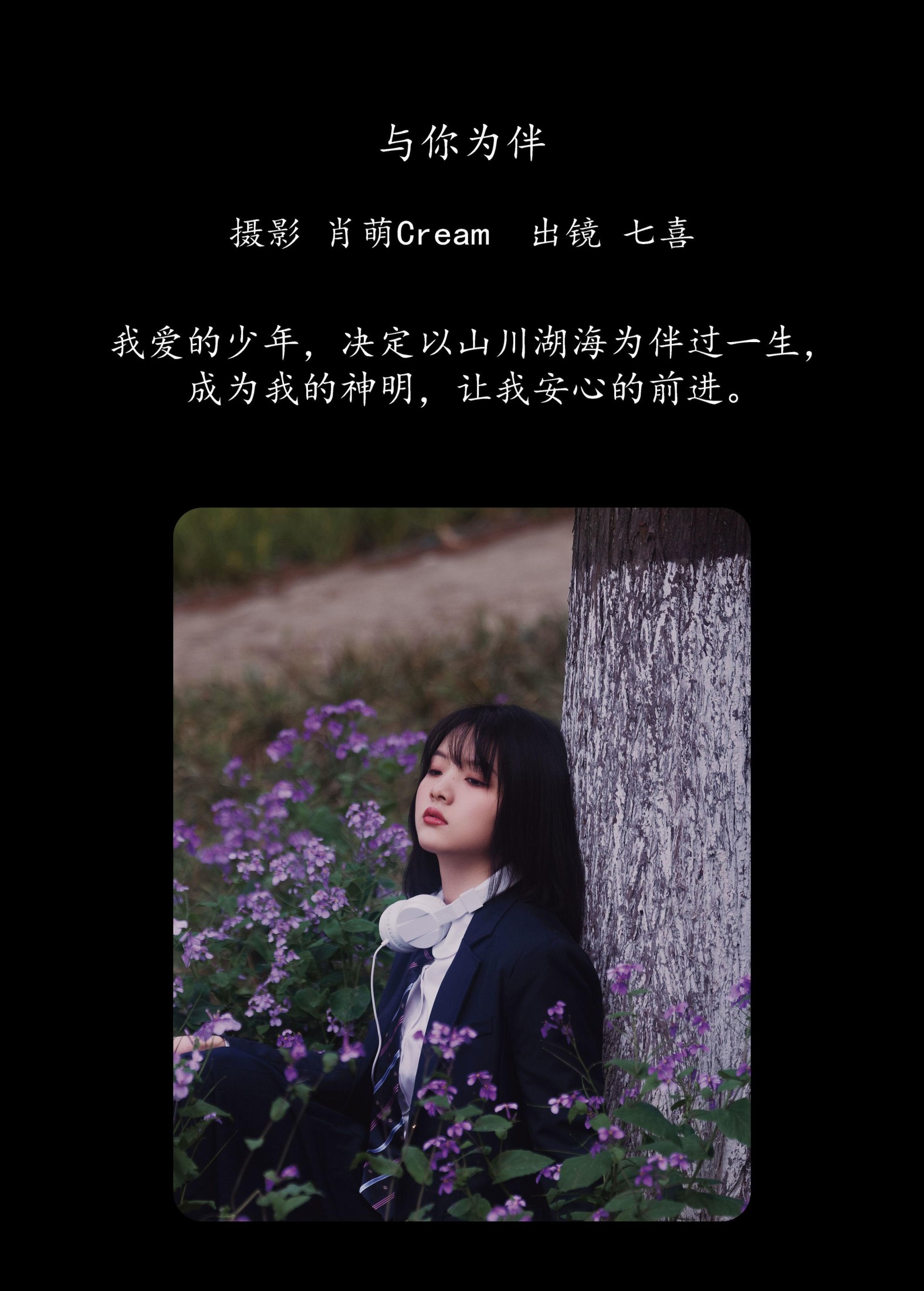 图片[2] - 阿喵的饭饭 - 《与你为伴》[29P] - 机器猫次元 - 机器猫次元