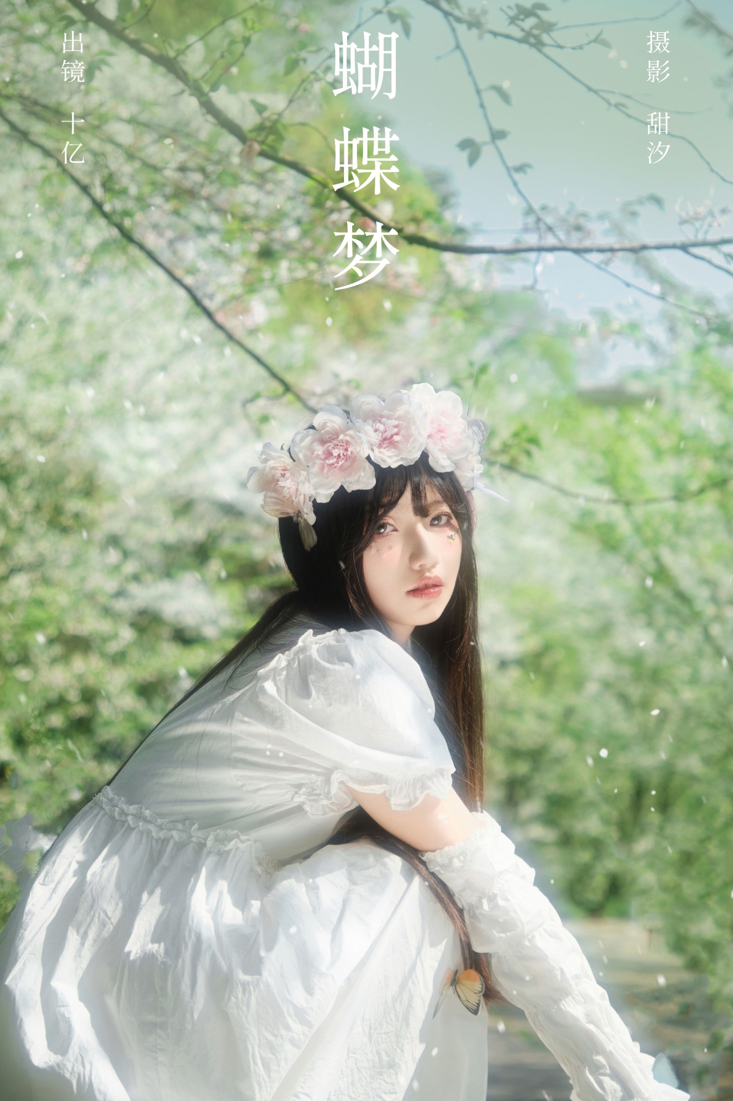 图片[1] - 十亿 - 《蝴蝶梦》[22P] - 机器猫次元 - 机器猫次元
