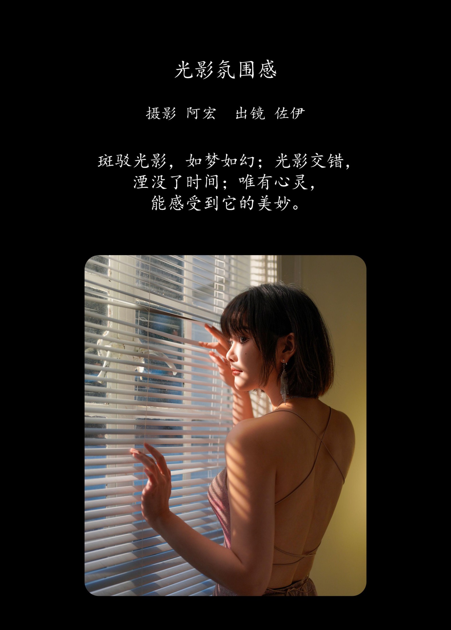 图片[2] - 佐伊 - 《光影氛围感》[28P] - 机器猫次元 - 机器猫次元