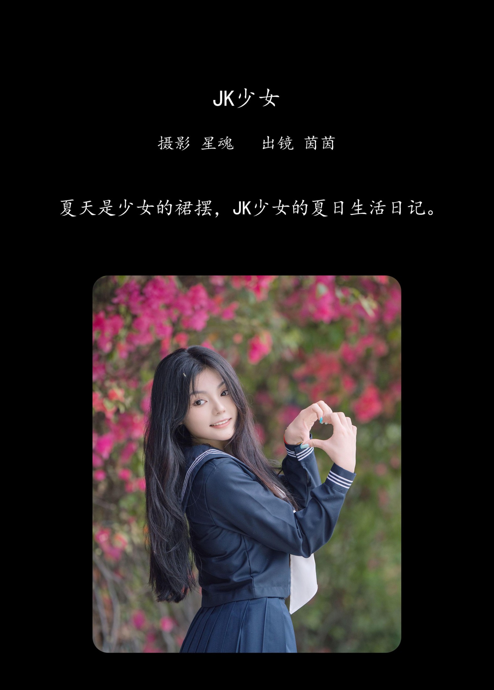 图片[2] - 茵茵 - 《JK少女》[28P] - 机器猫次元 - 机器猫次元