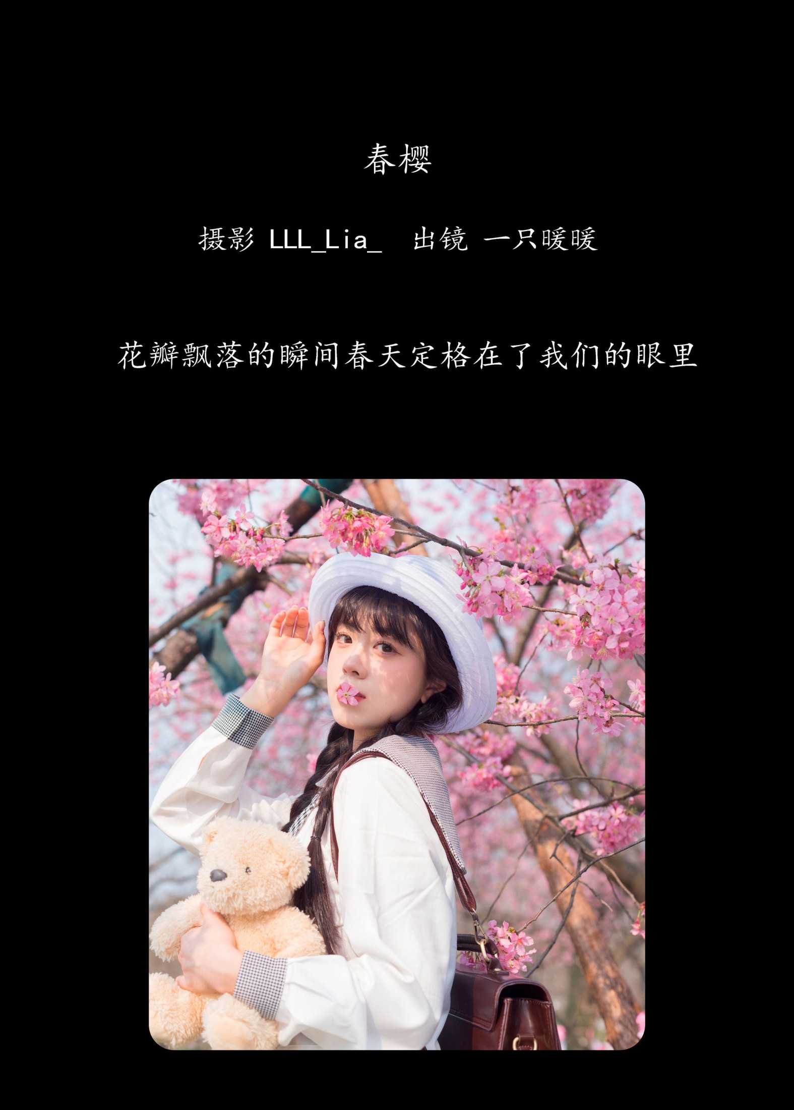 图片[2] - 一只暖暖 - 《春樱》[27P] - 机器猫次元 - 机器猫次元